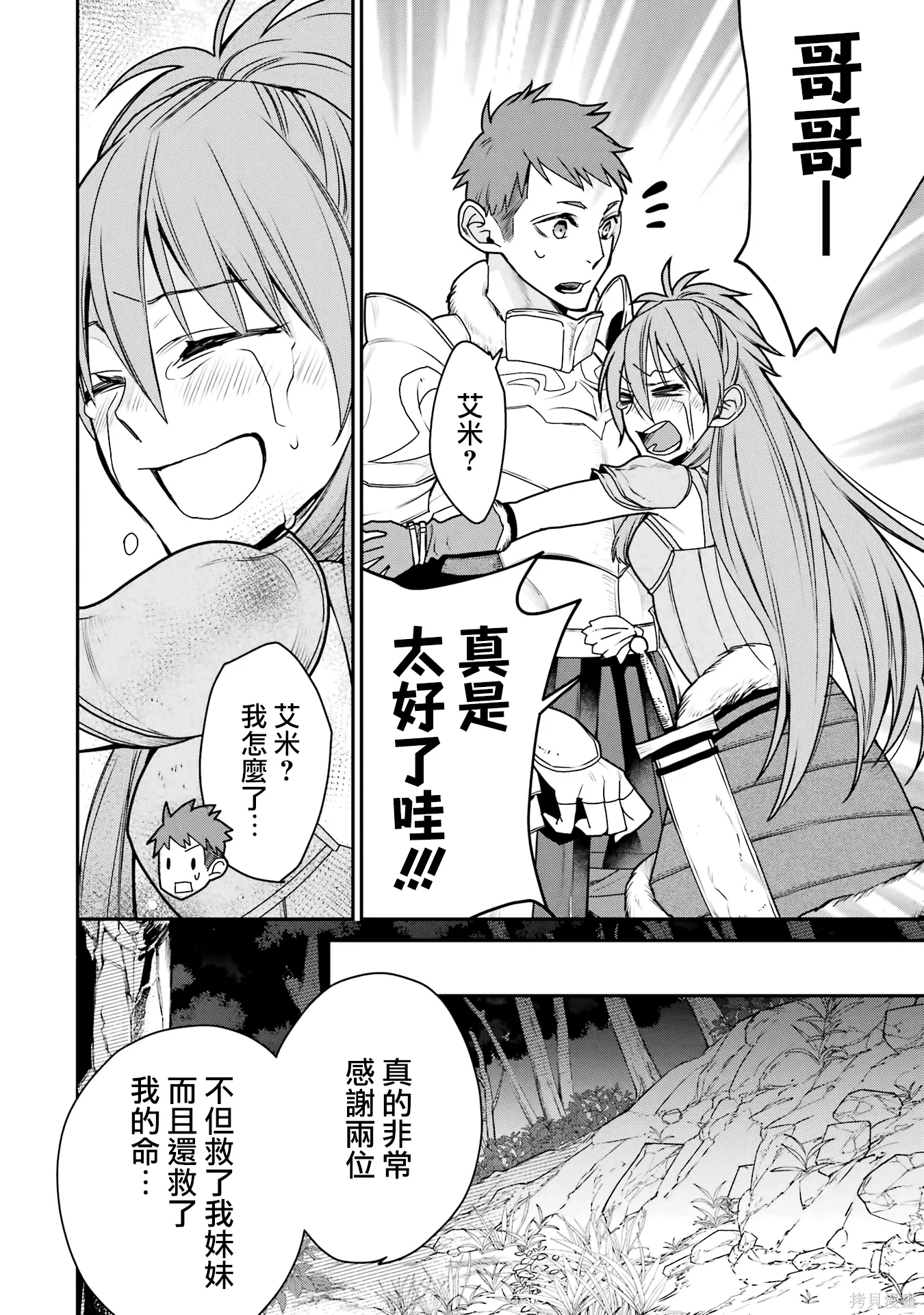 第36话 第35页