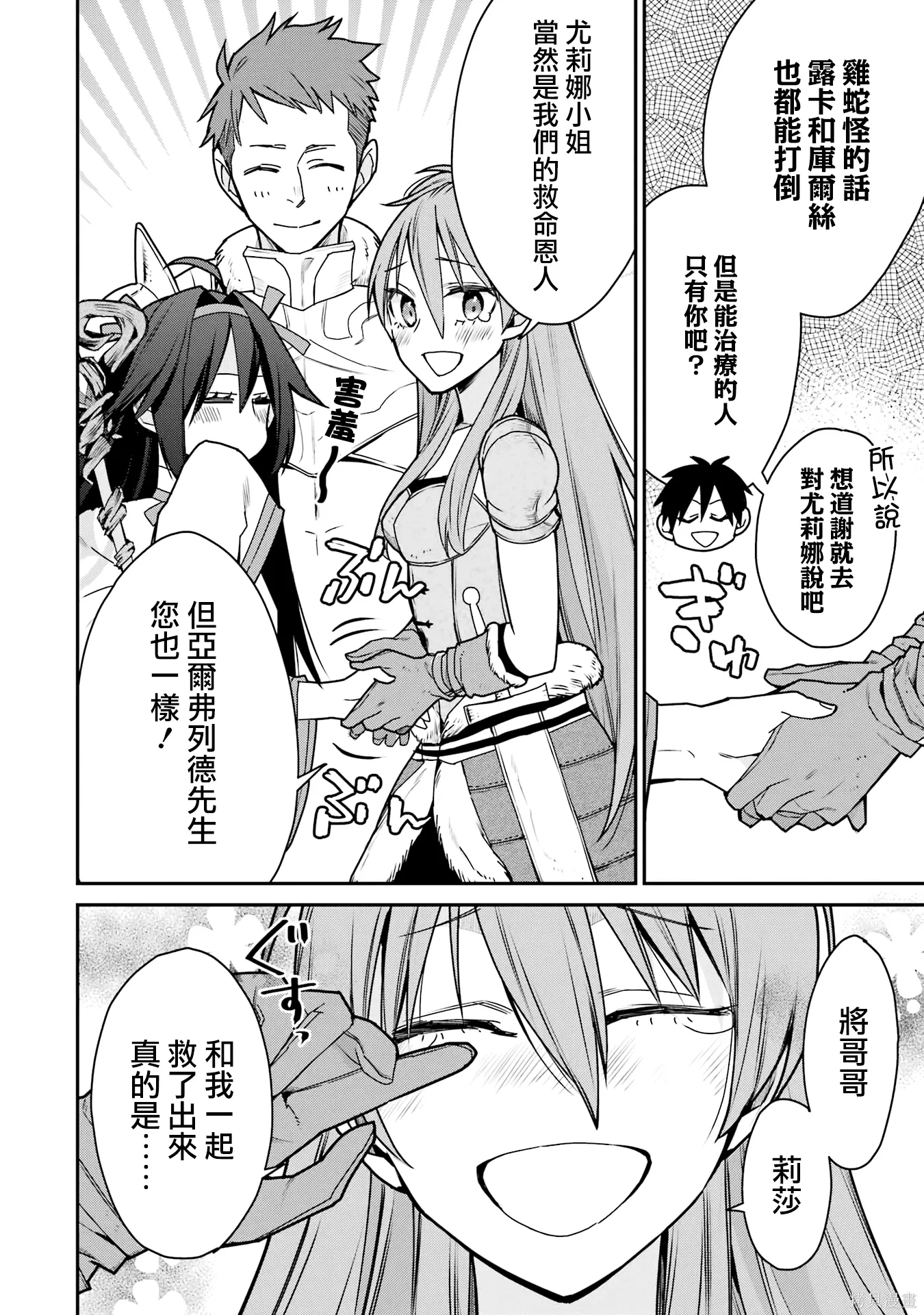 第36话 第37页