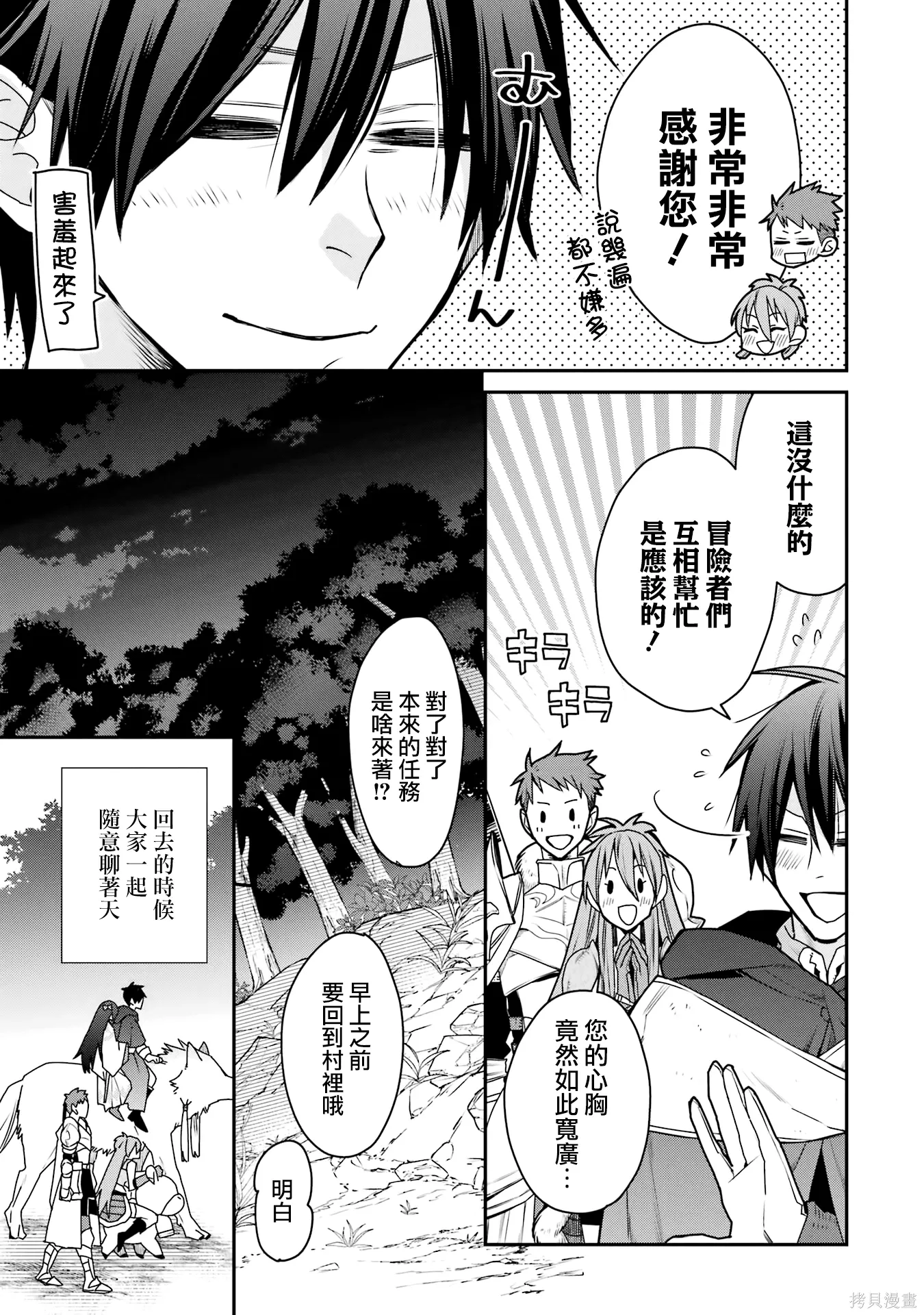 第36话 第38页