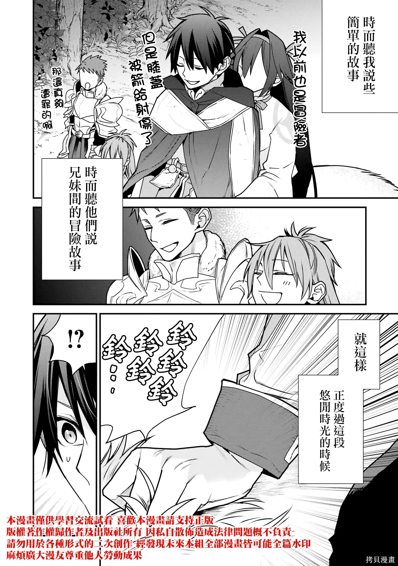 第36话 第39页