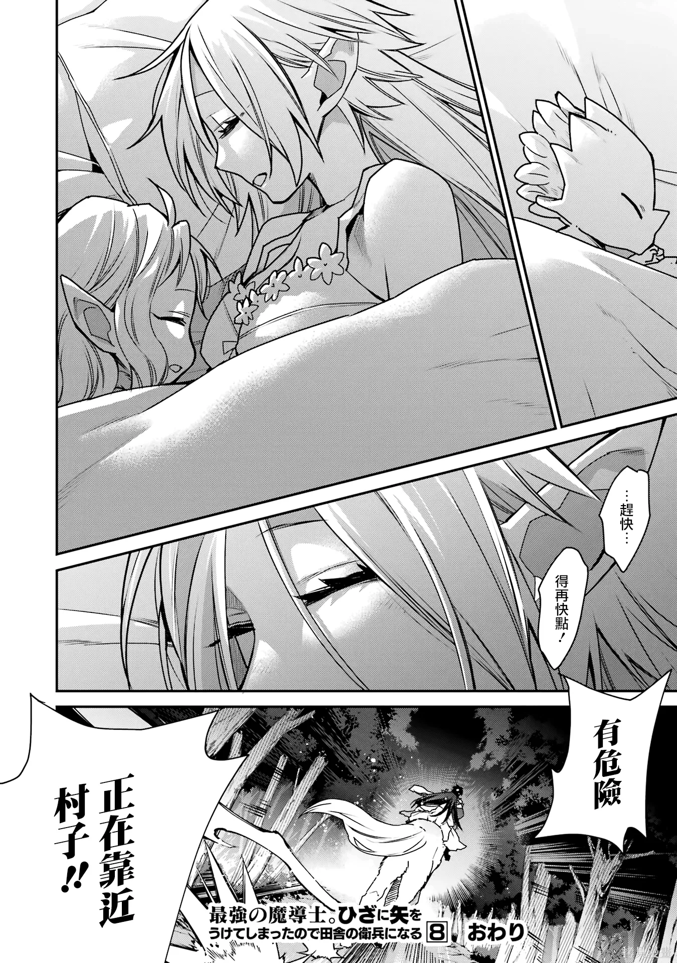 第36话 第41页