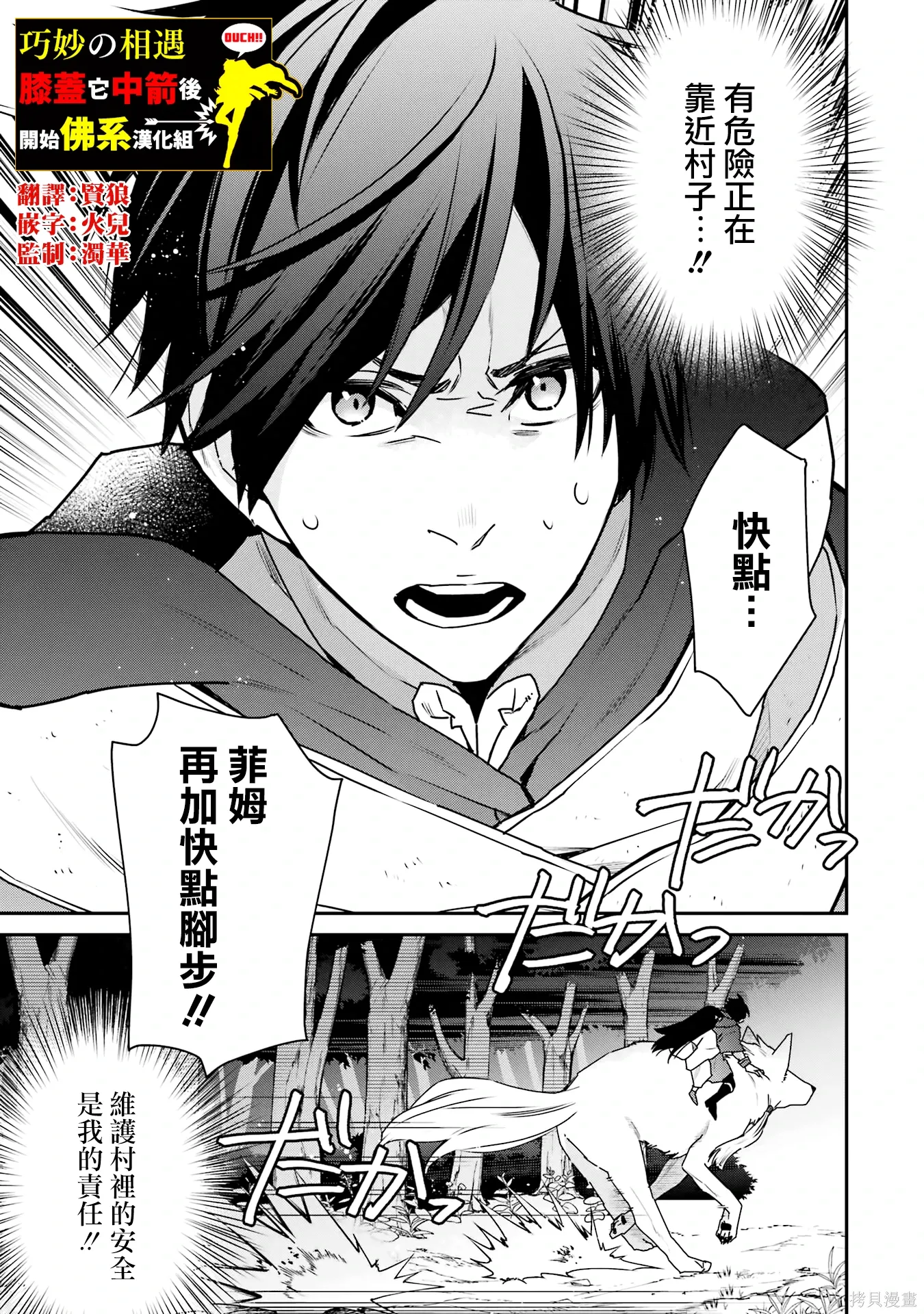 第37话 第3页