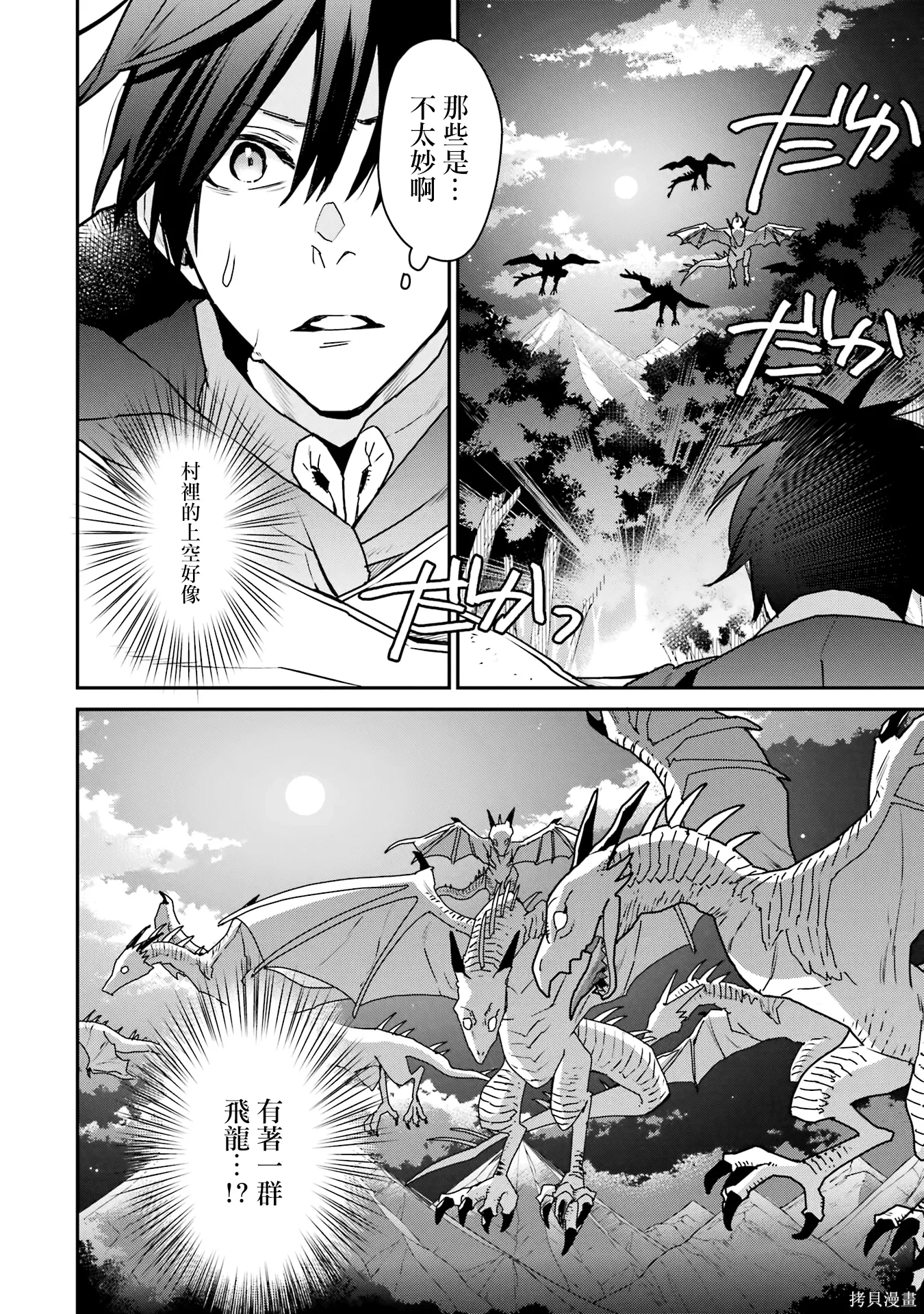 第37话 第4页