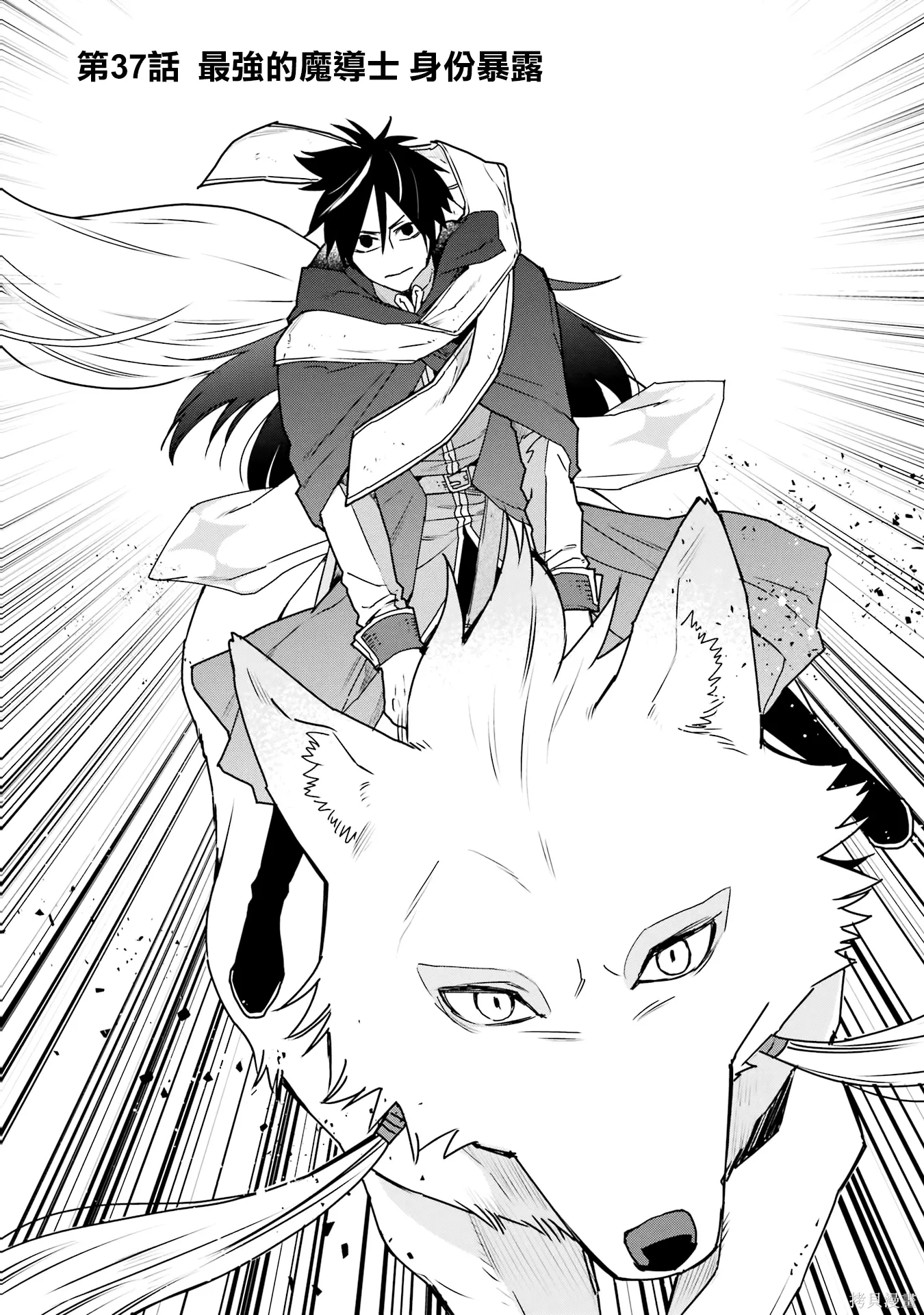 第37话 第5页