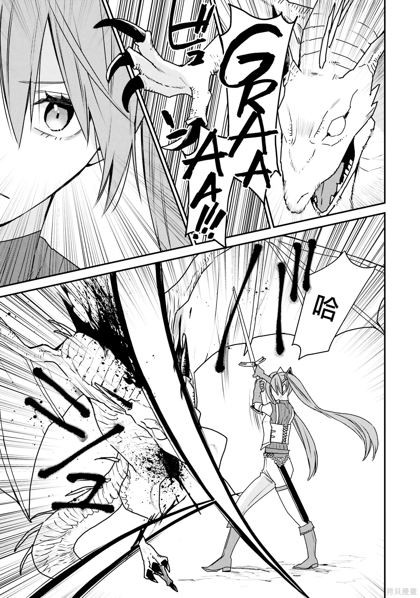 第37话 第7页