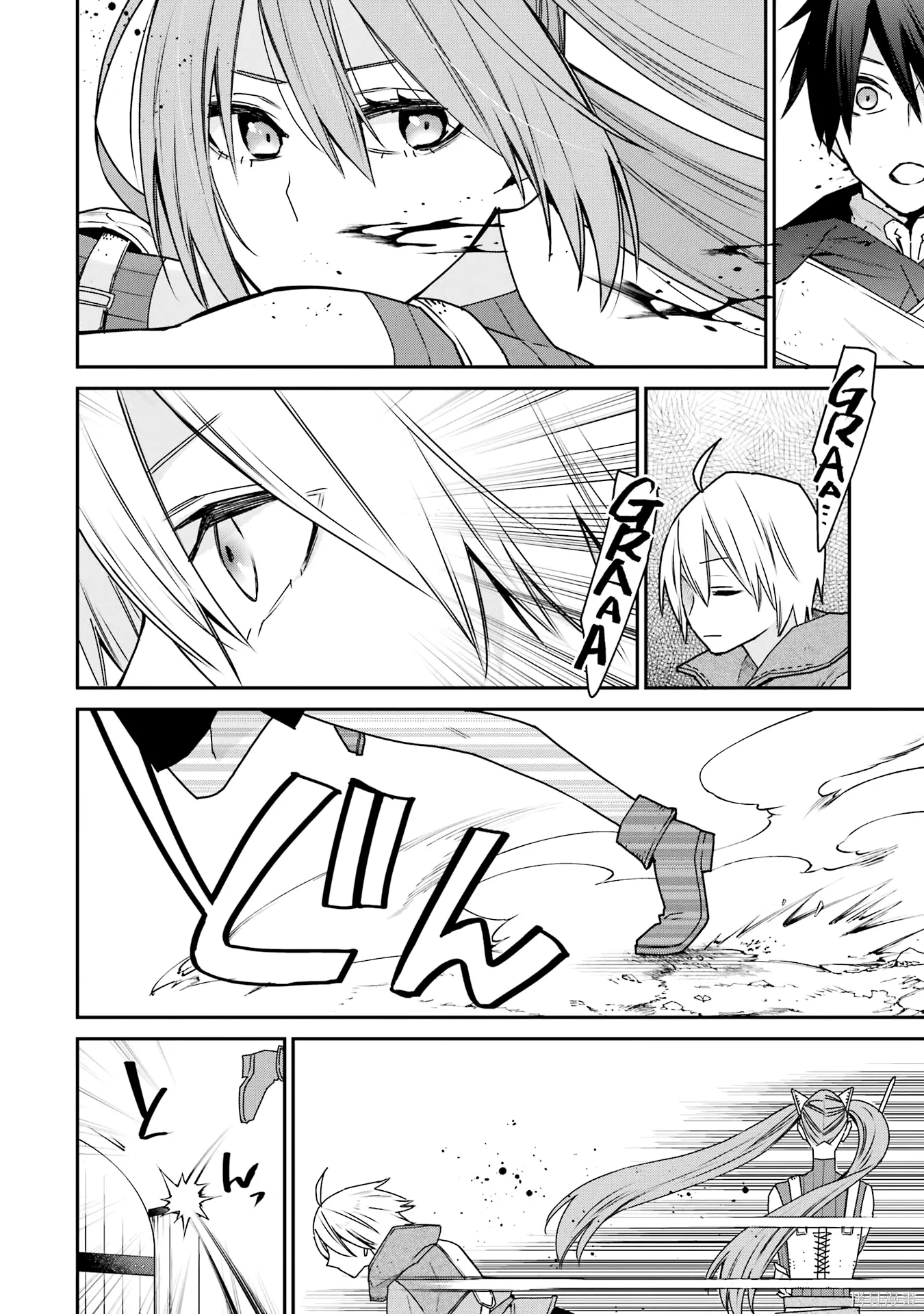 第37话 第8页