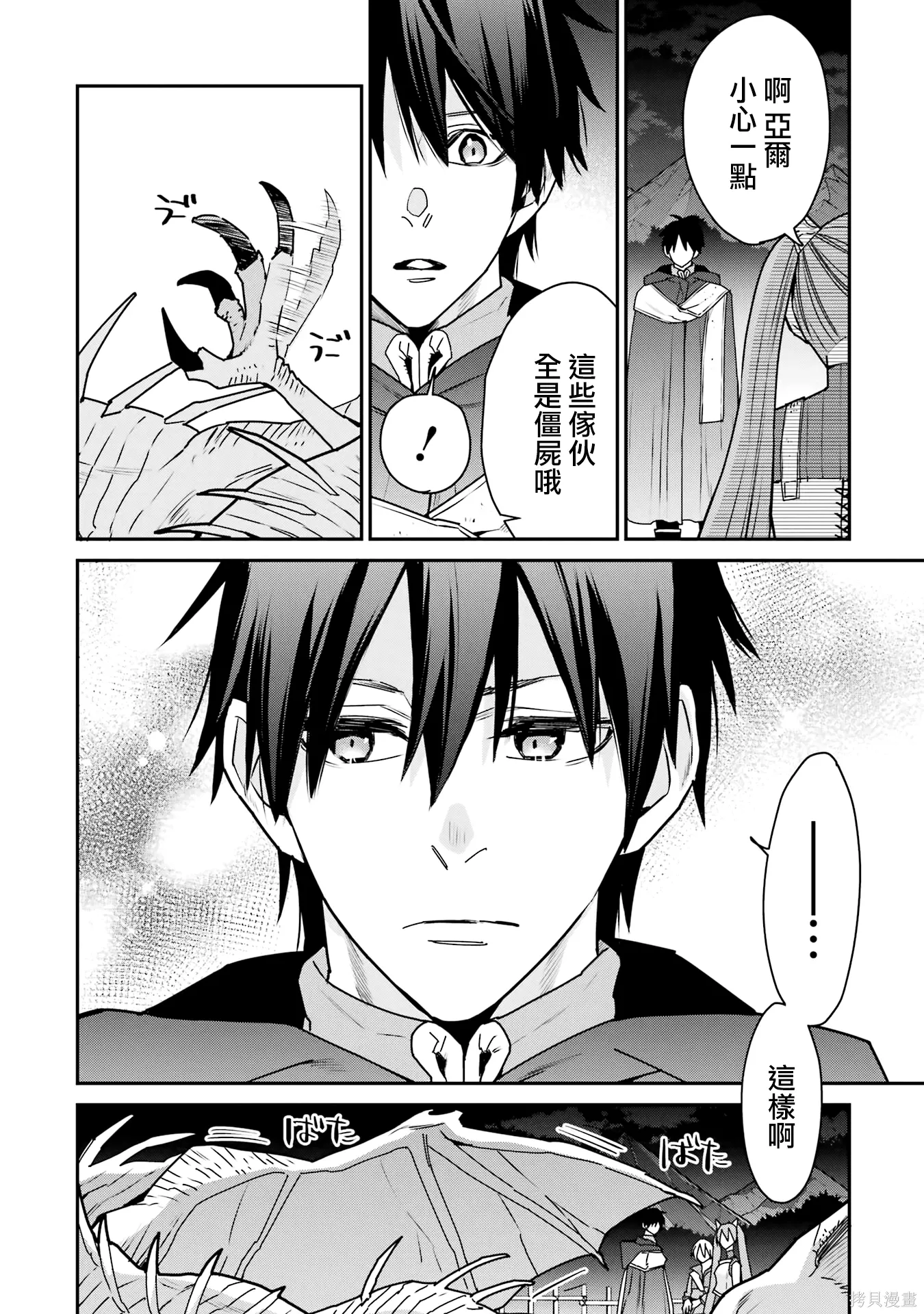 第37话 第12页