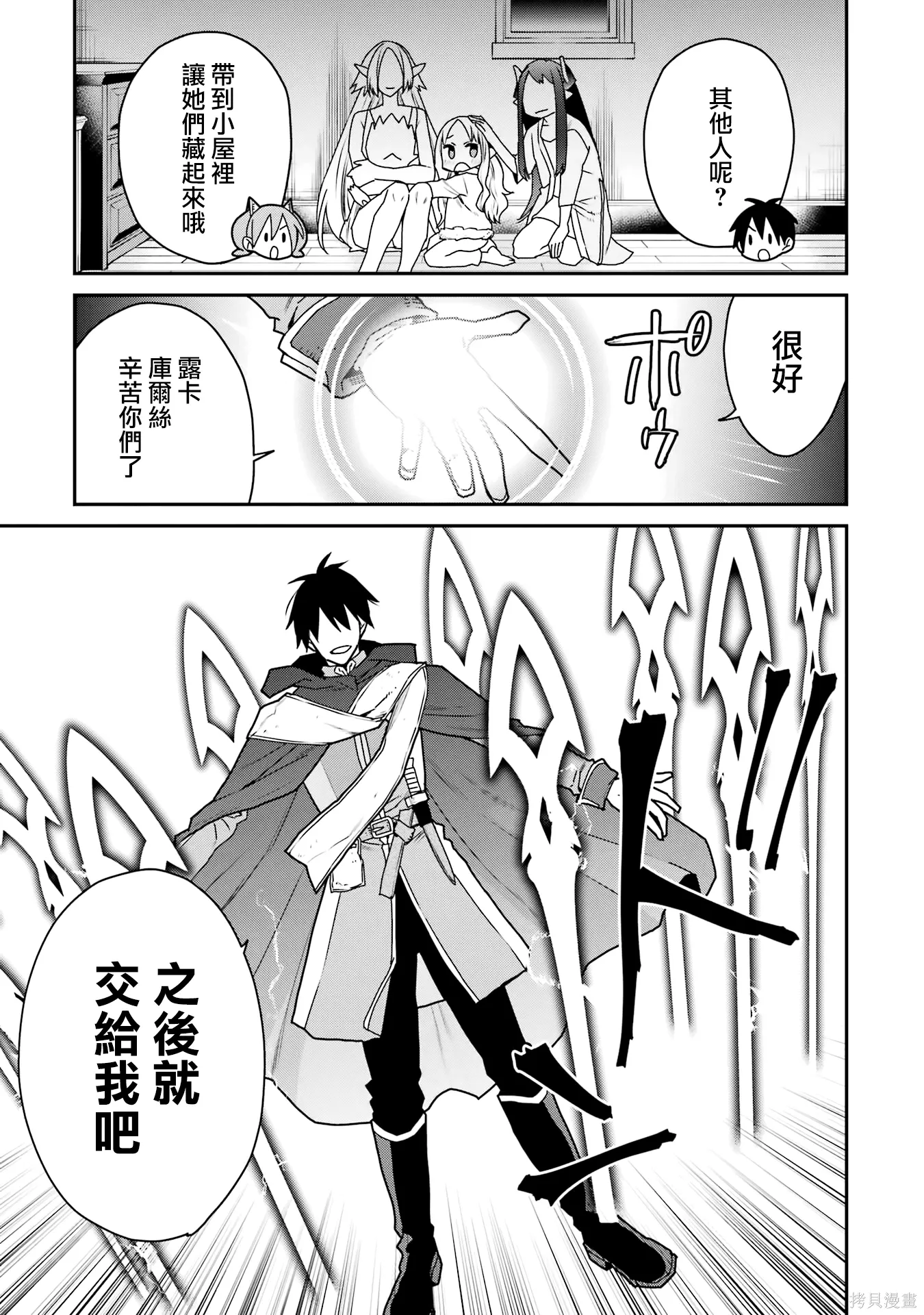 第37话 第13页