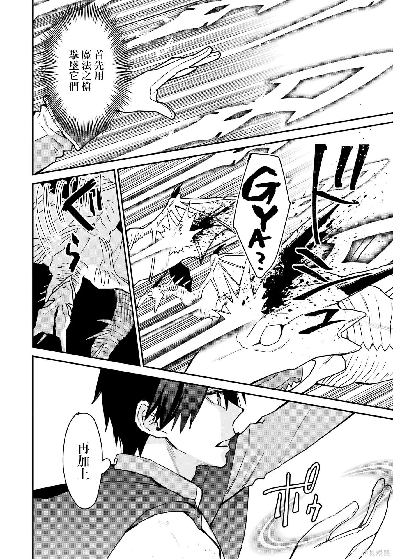 第37话 第14页