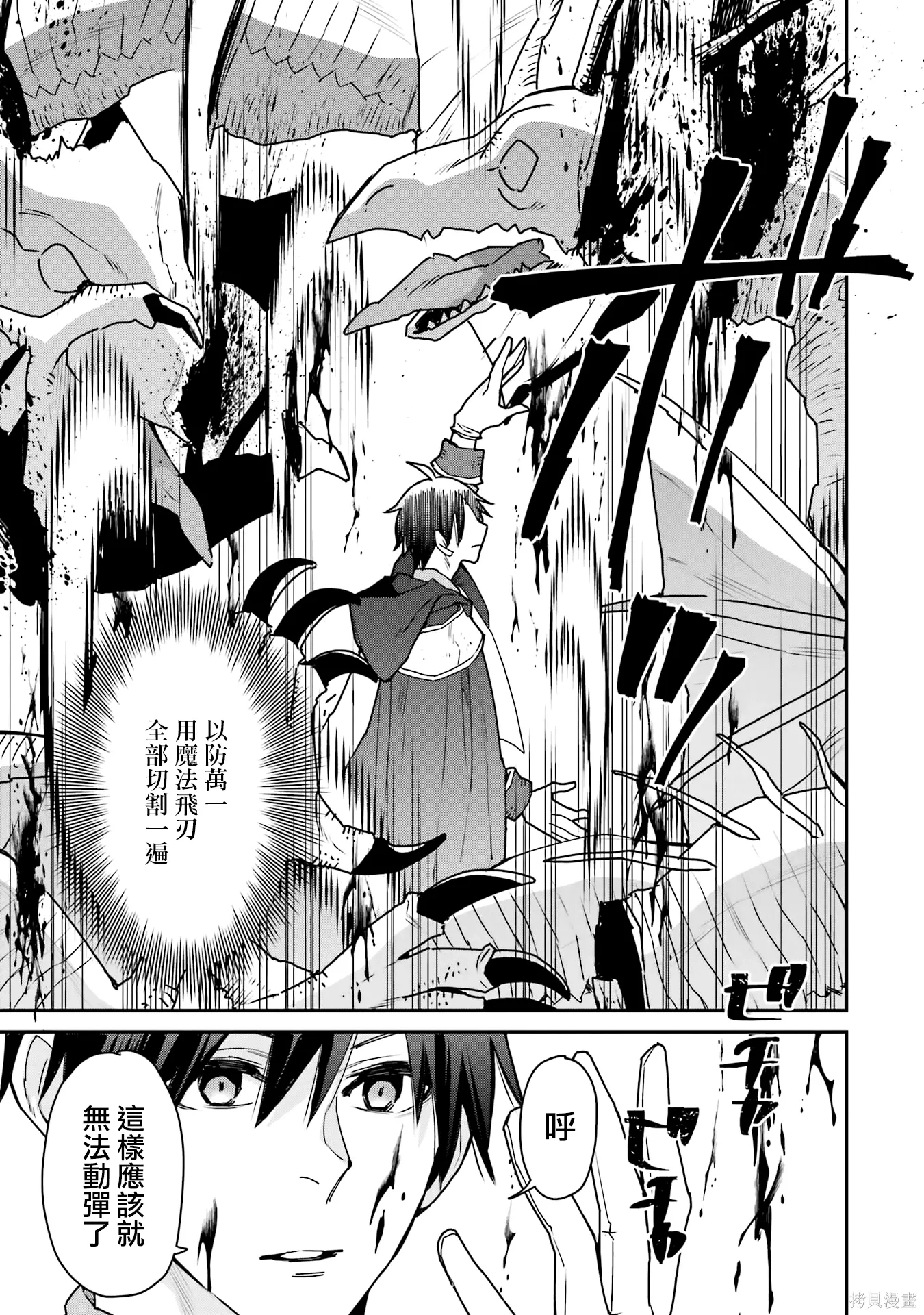 第37话 第15页