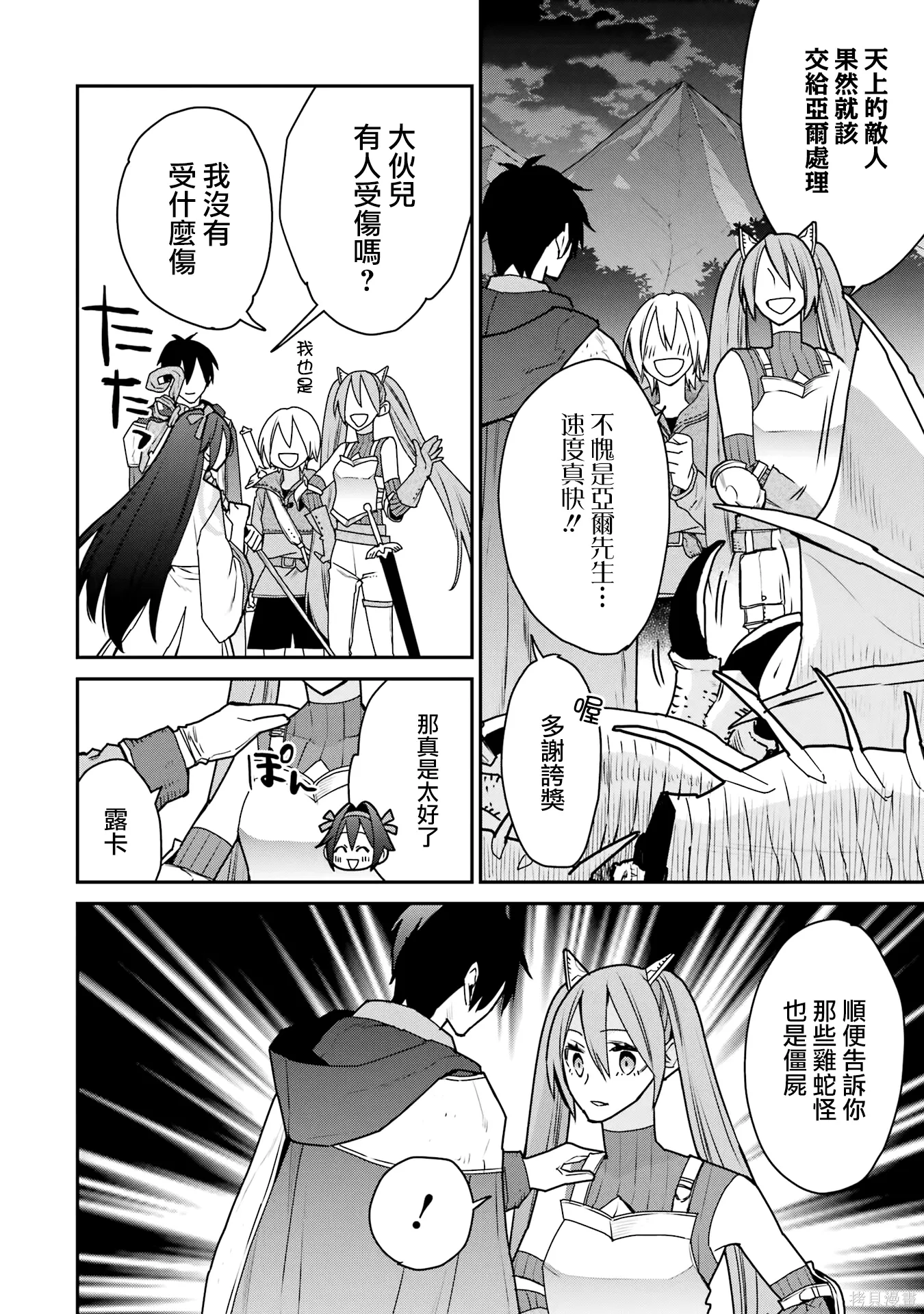 第37话 第16页