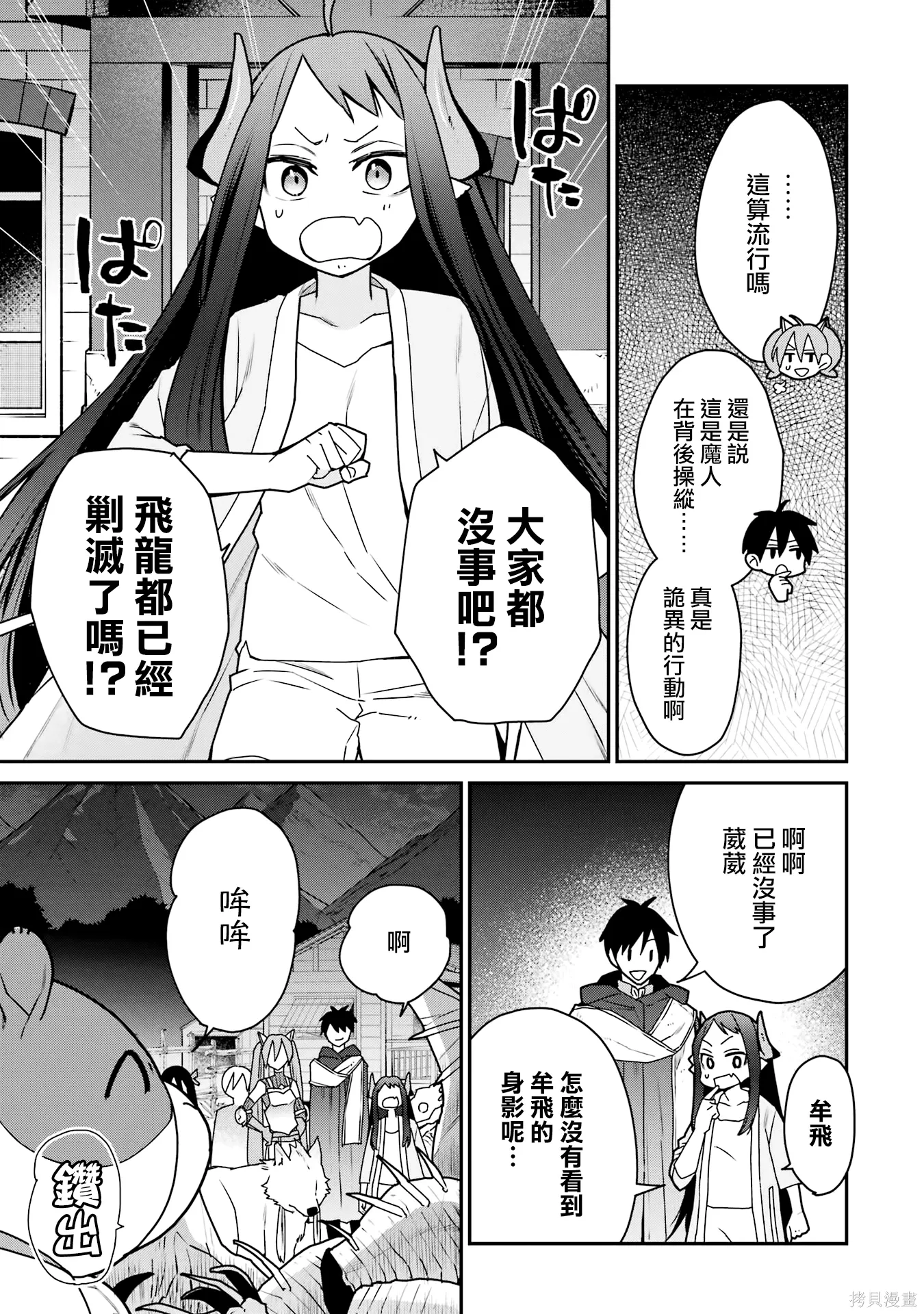 第37话 第17页