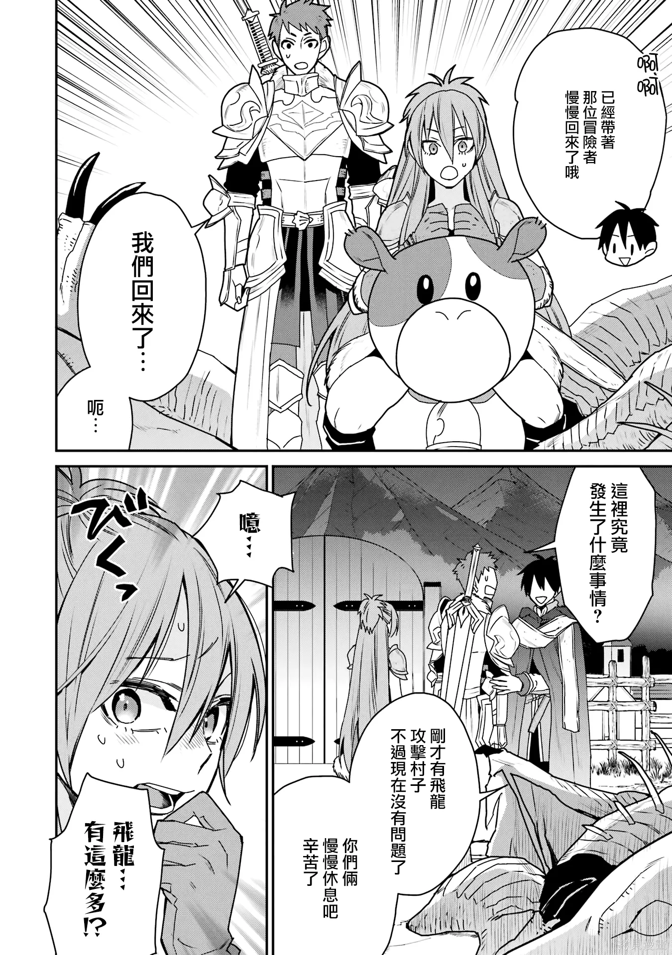 第37话 第18页