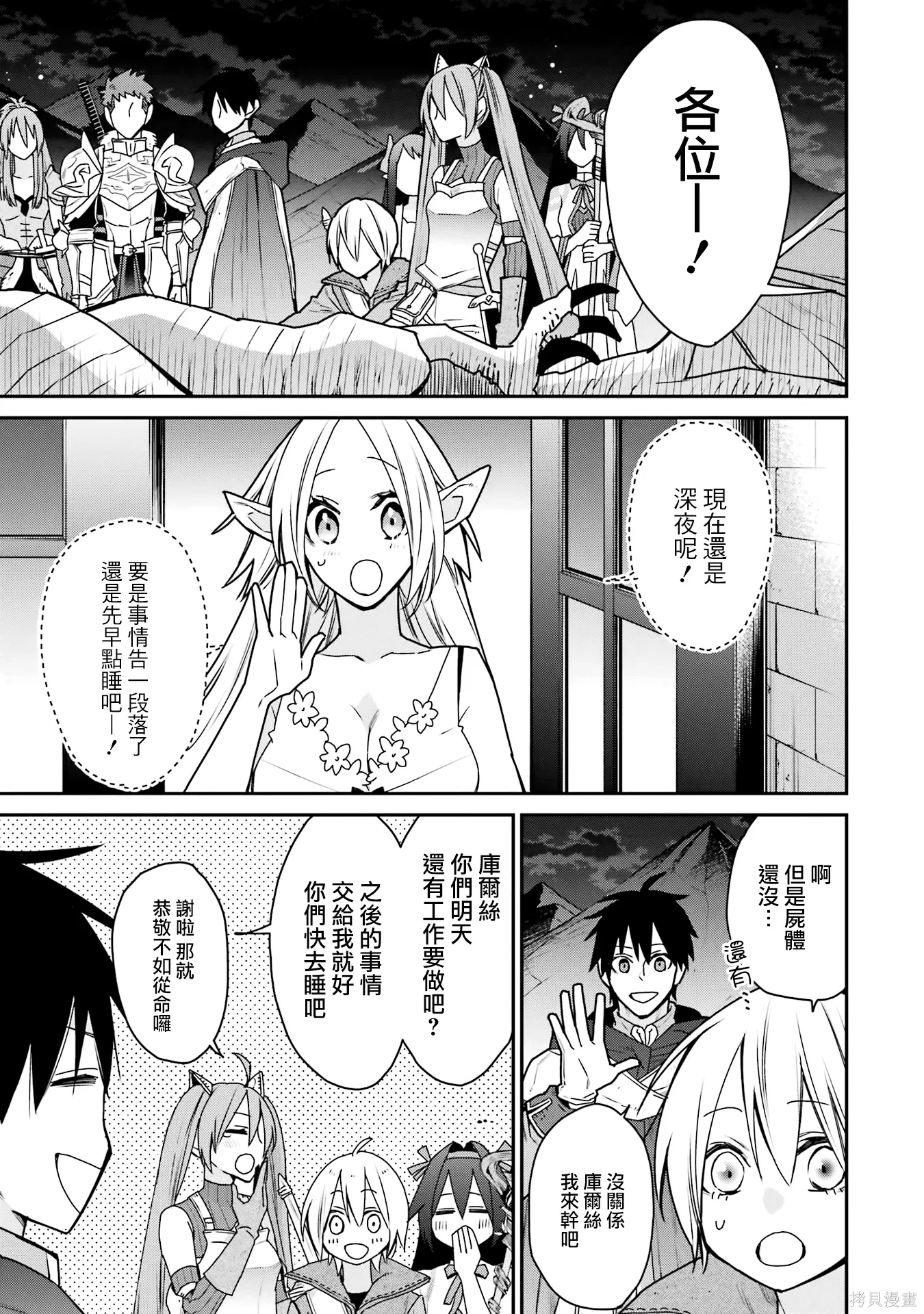 第37话 第19页