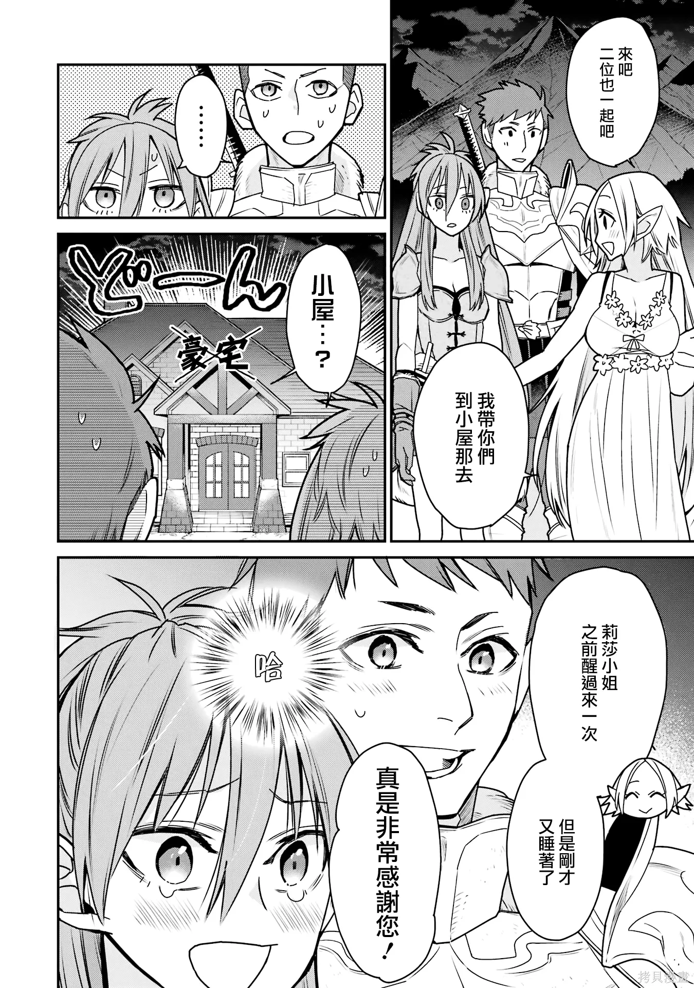 第37话 第20页