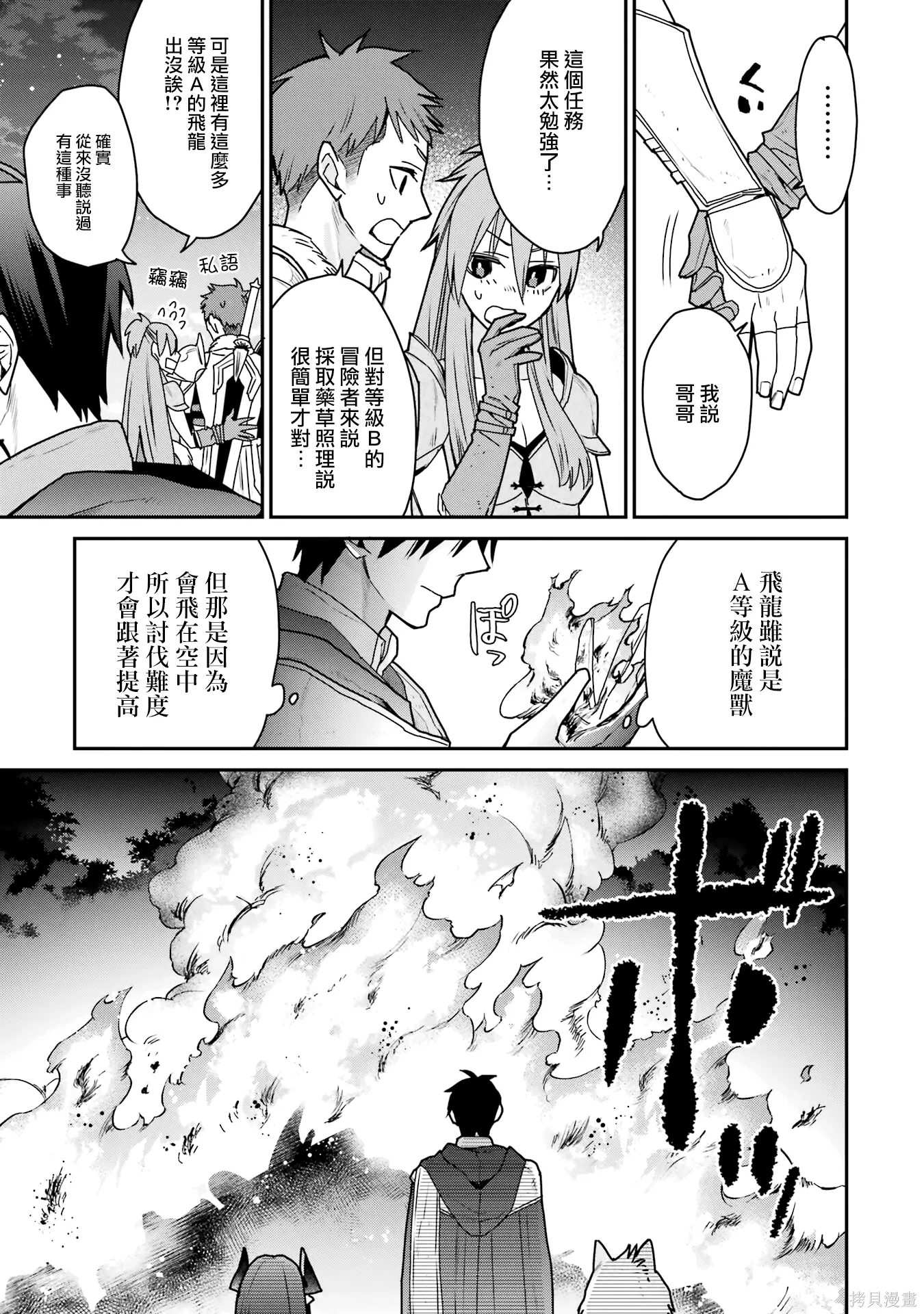 第37话 第21页