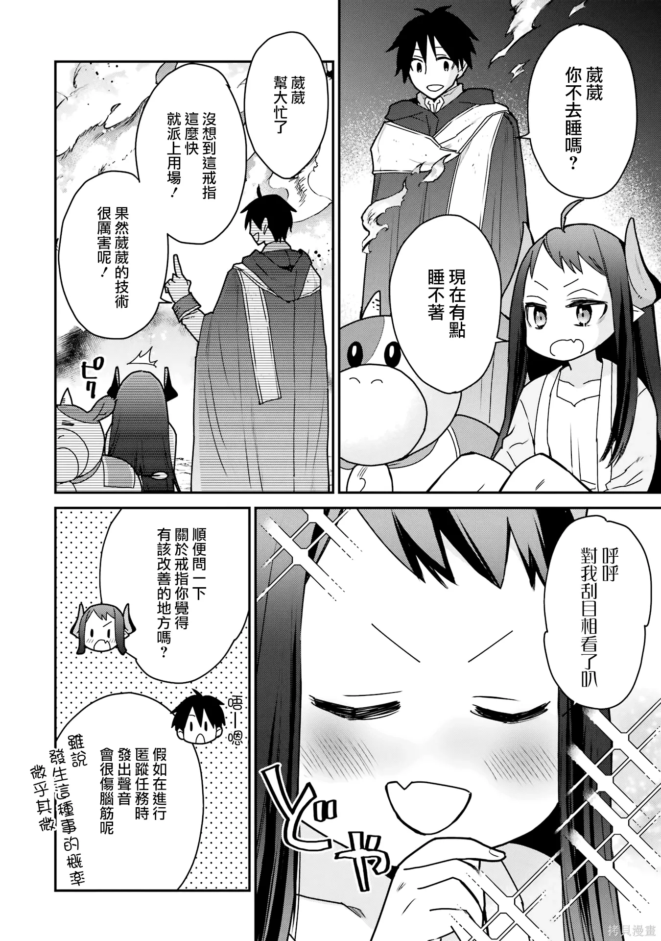第37话 第22页