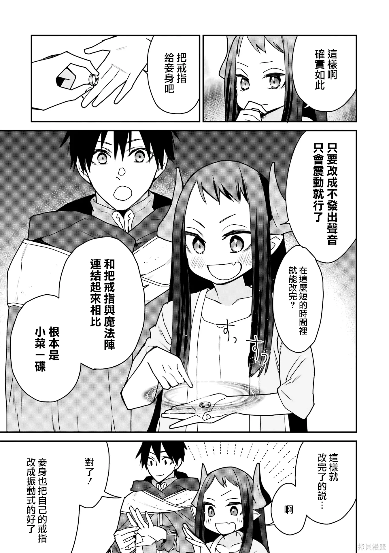 第37话 第23页