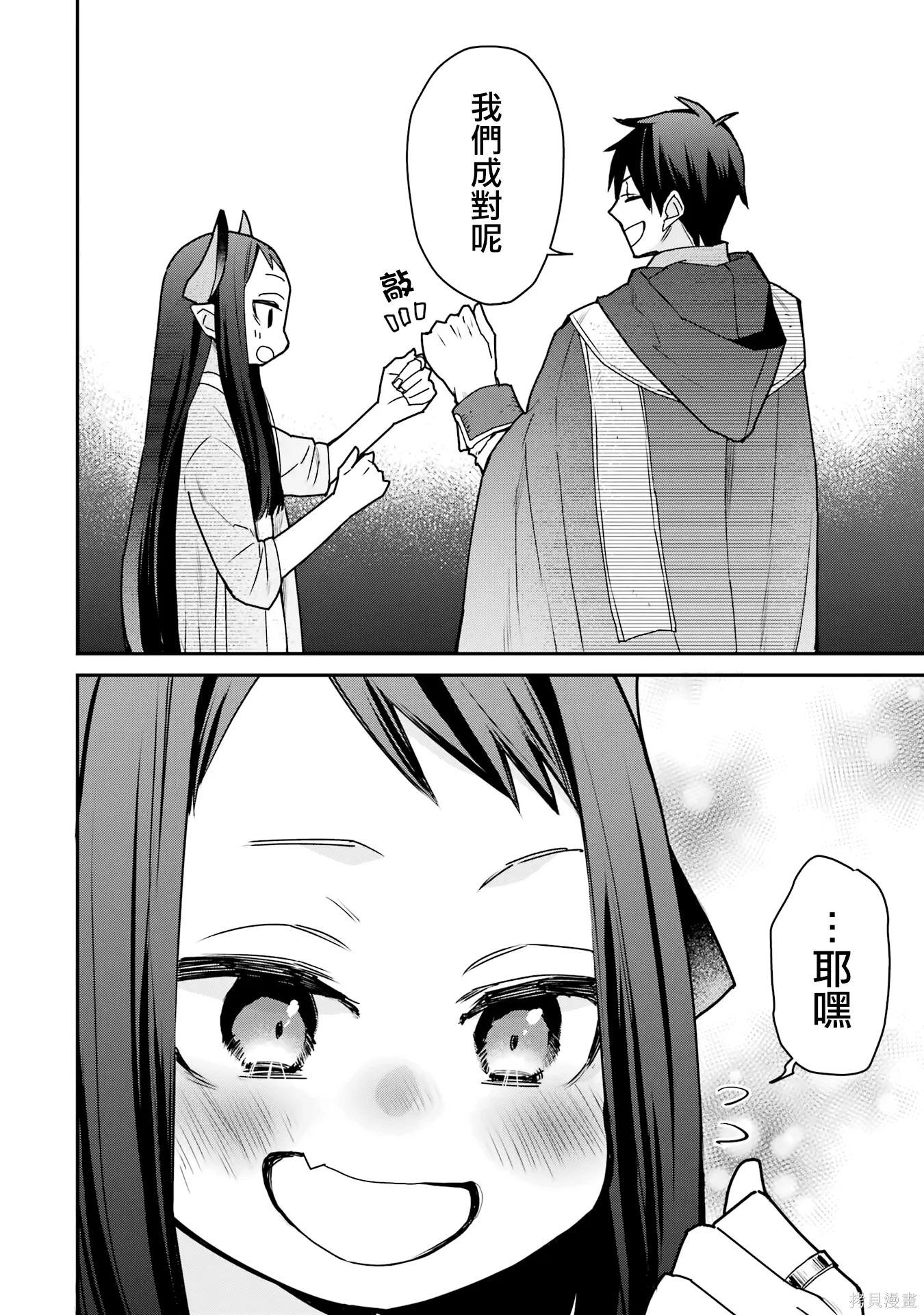 第37话 第24页