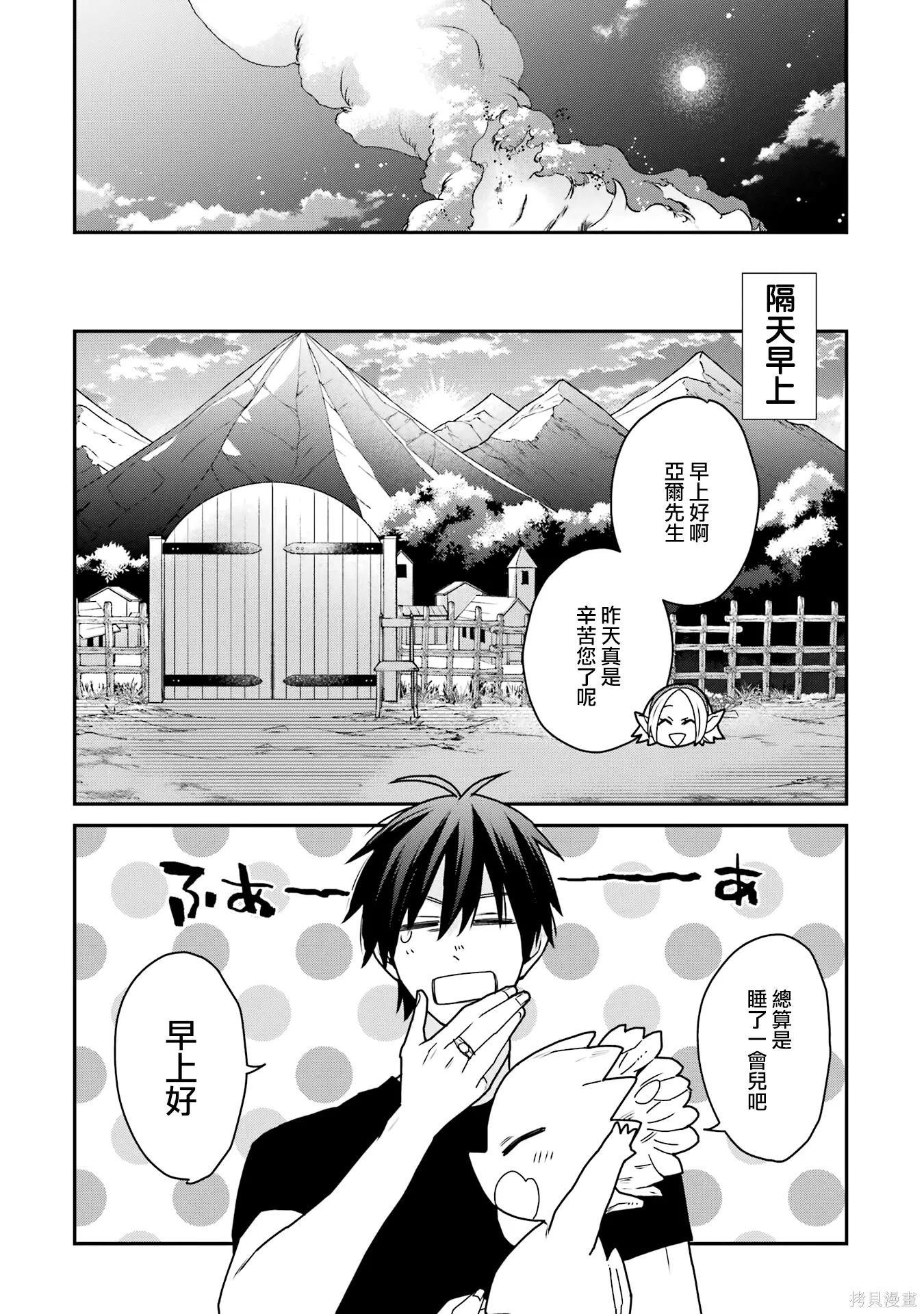 第37话 第25页