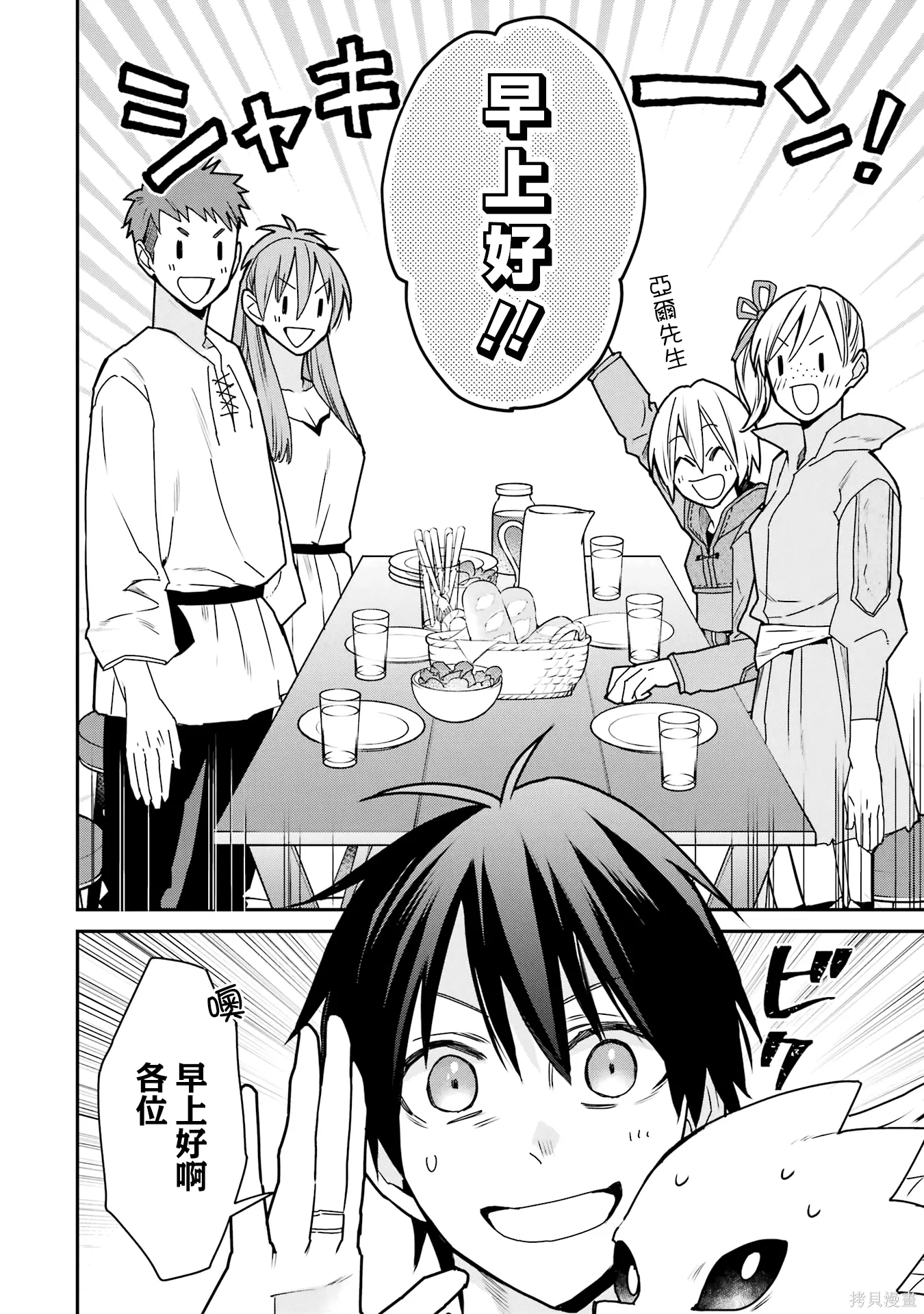 第37话 第26页