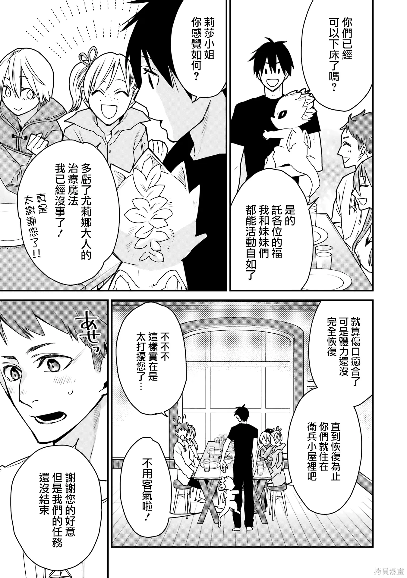 第37话 第27页