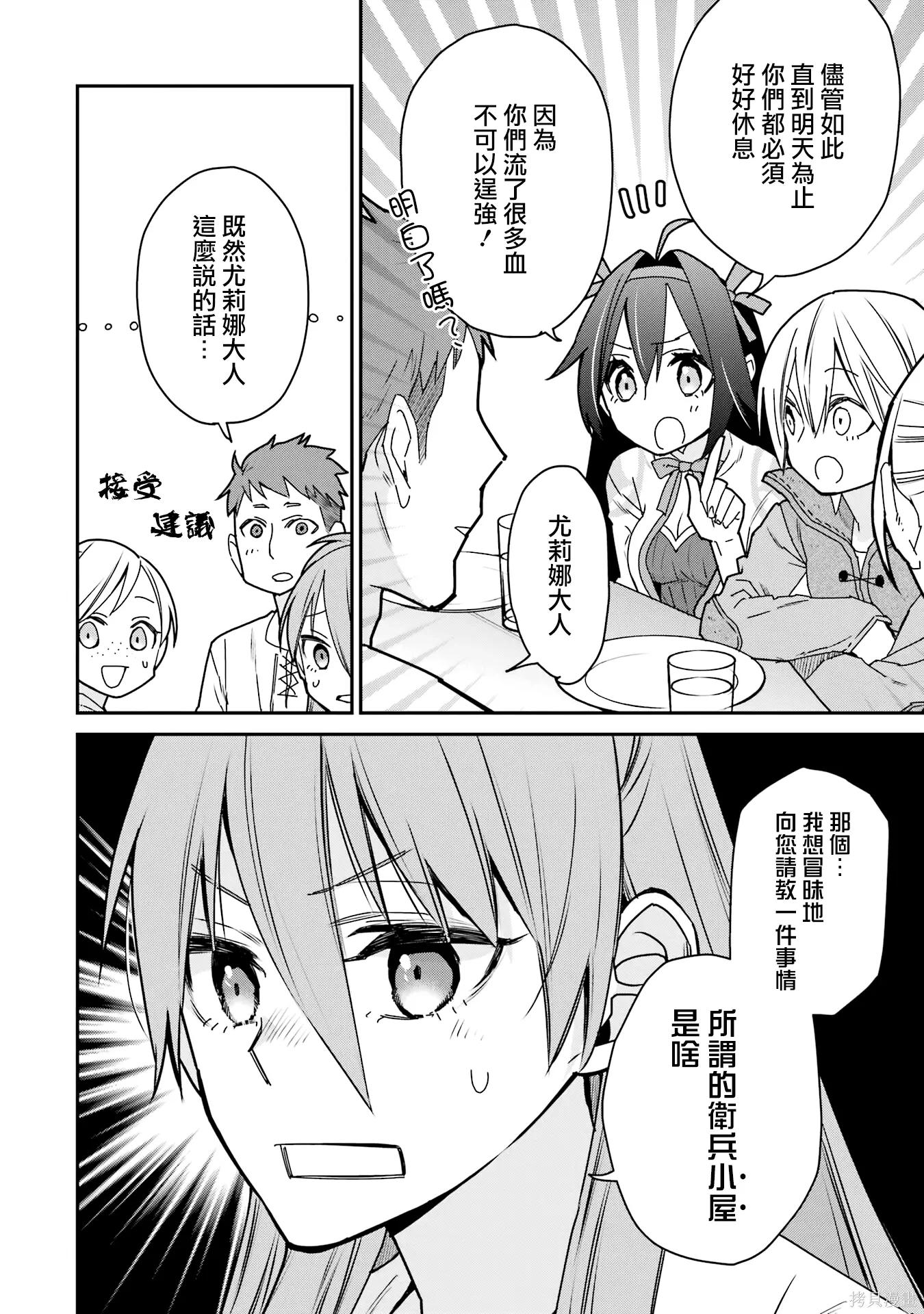 第37话 第28页