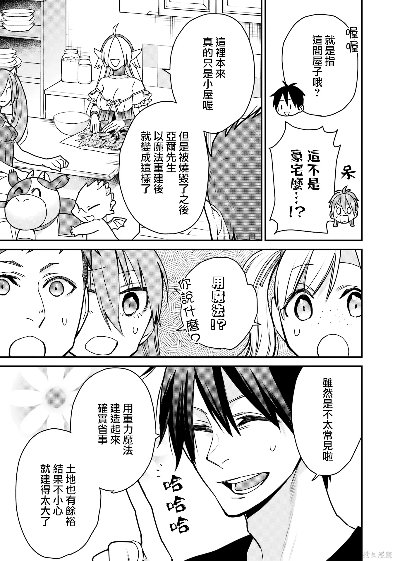 第37话 第29页