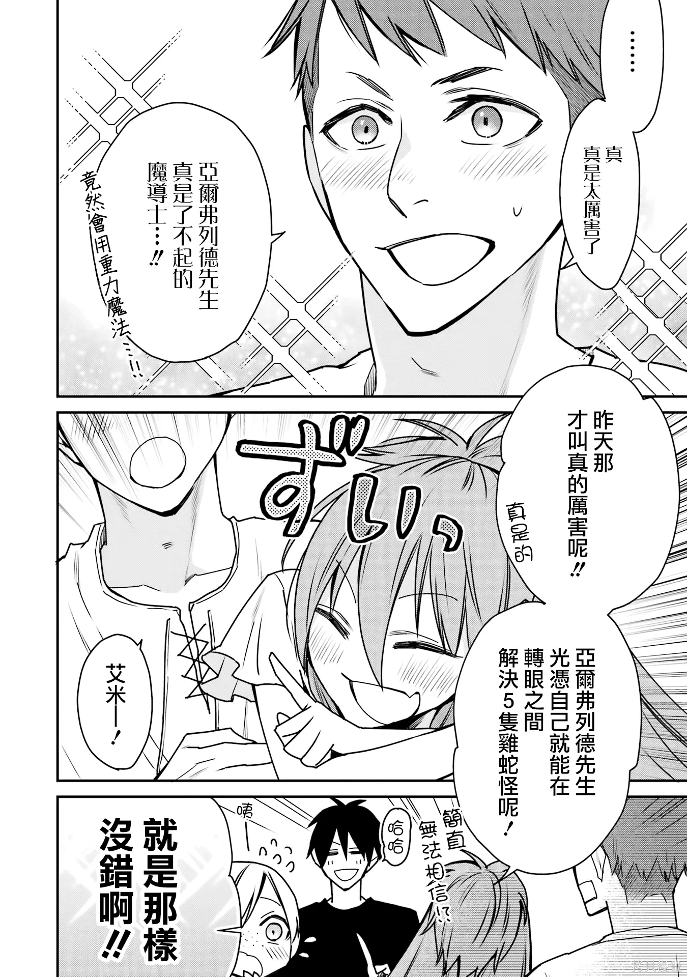 第37话 第30页