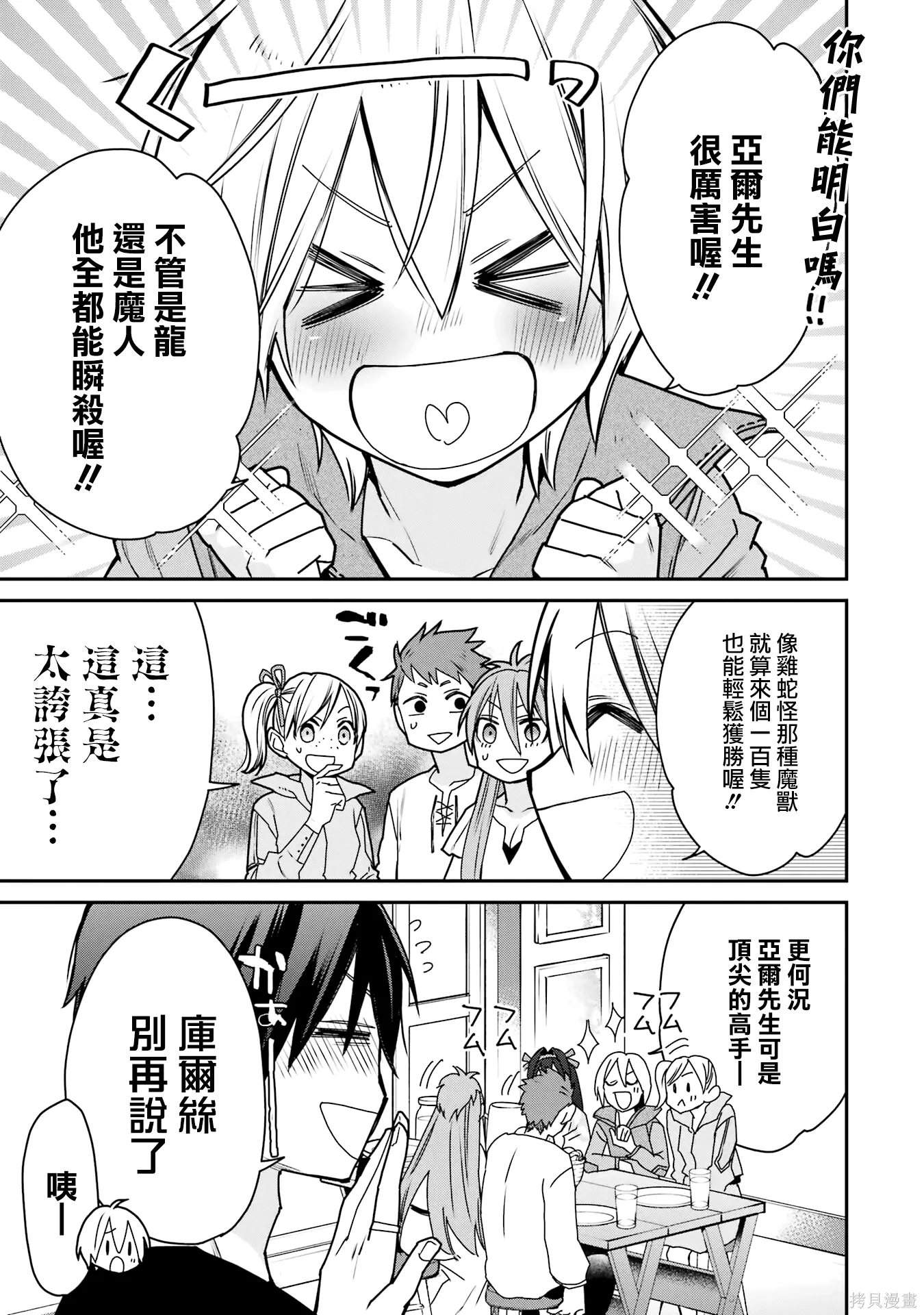 第37话 第31页