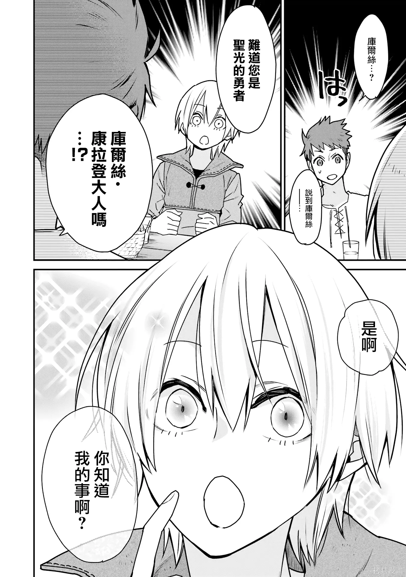第37话 第32页