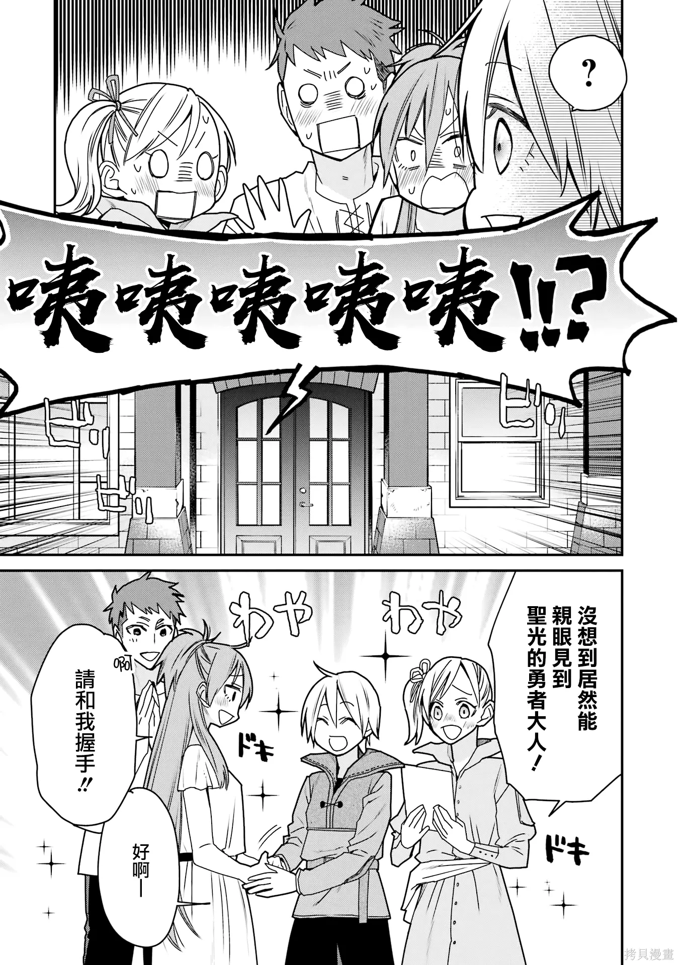 第37话 第33页