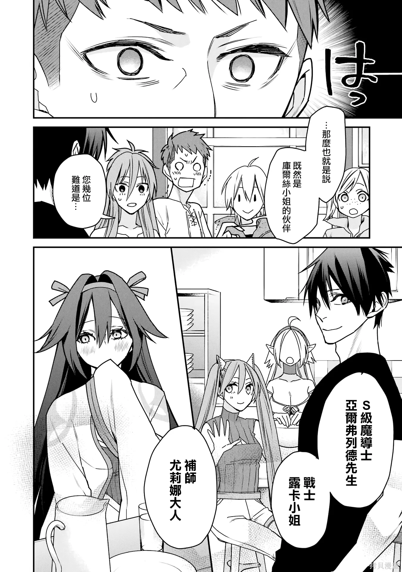 第37话 第34页