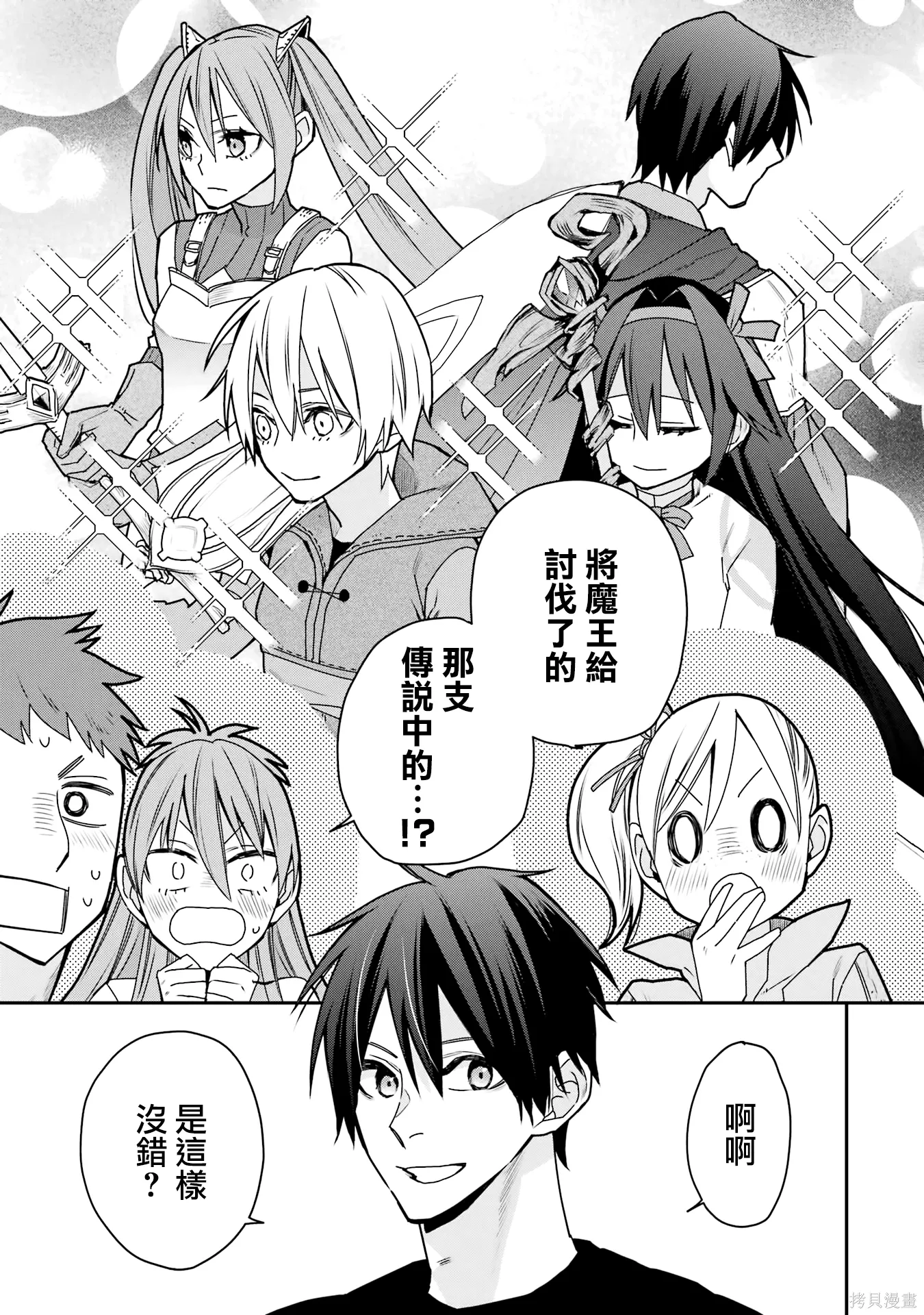 第37话 第35页