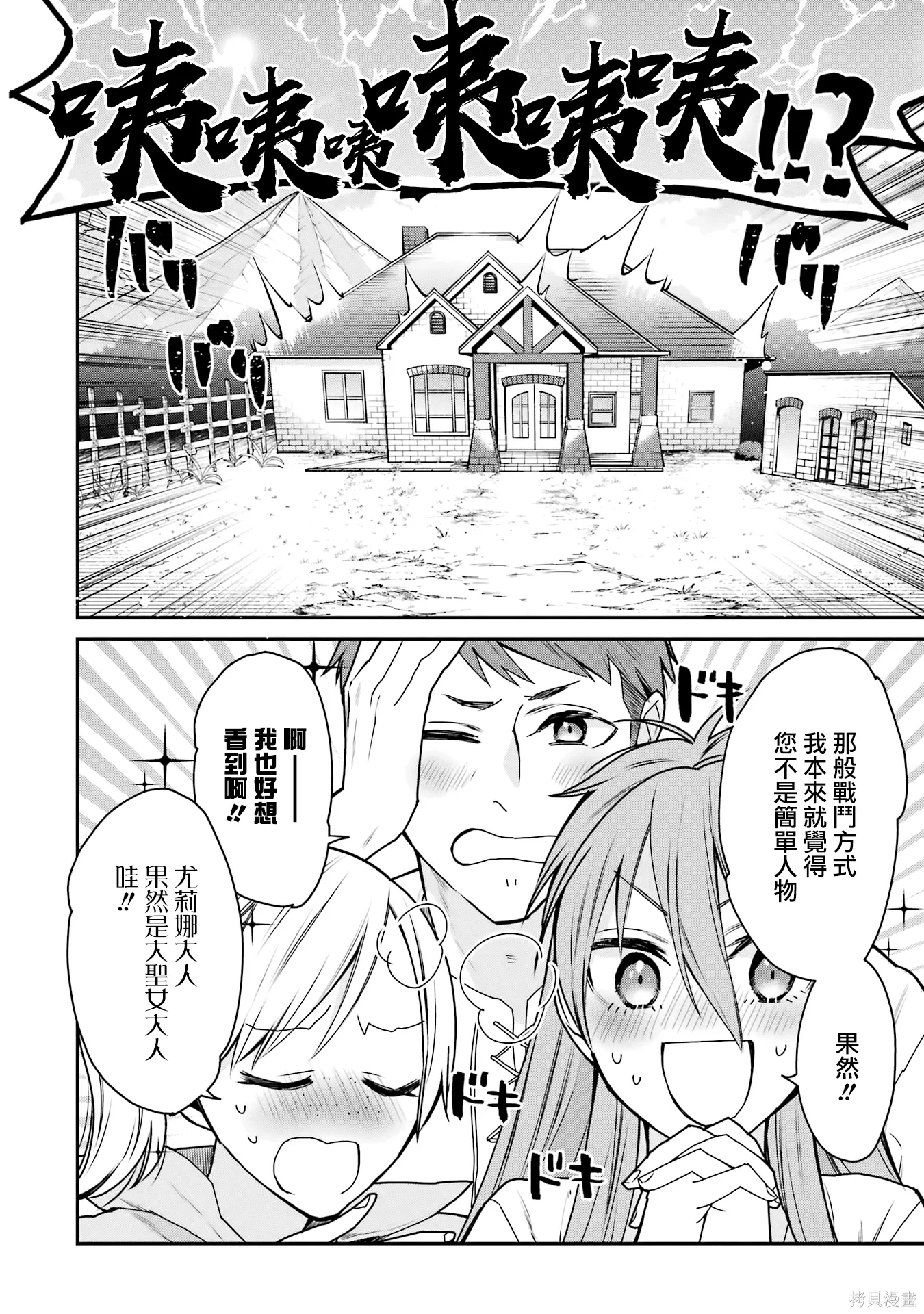 第37话 第36页