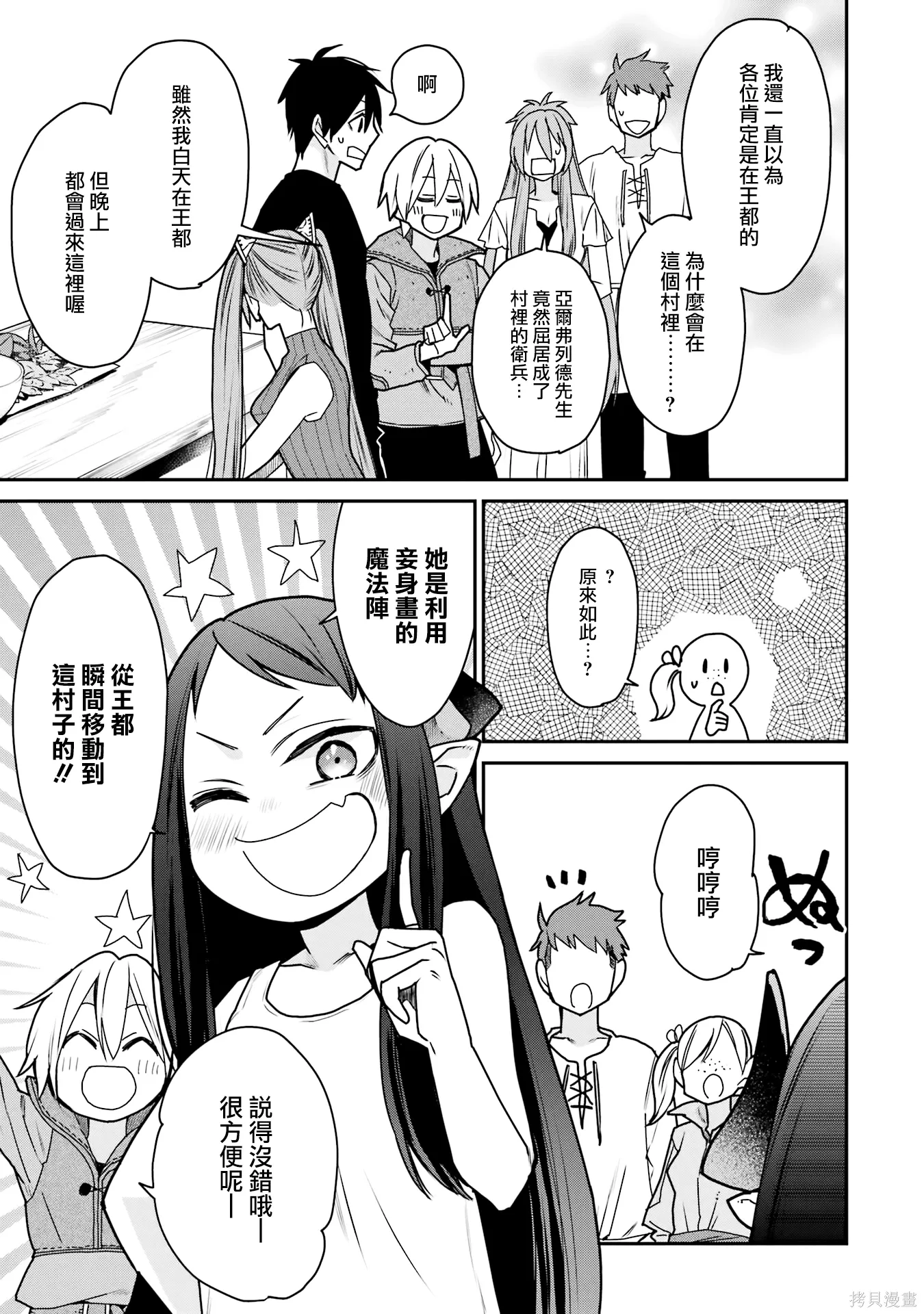 第37话 第37页