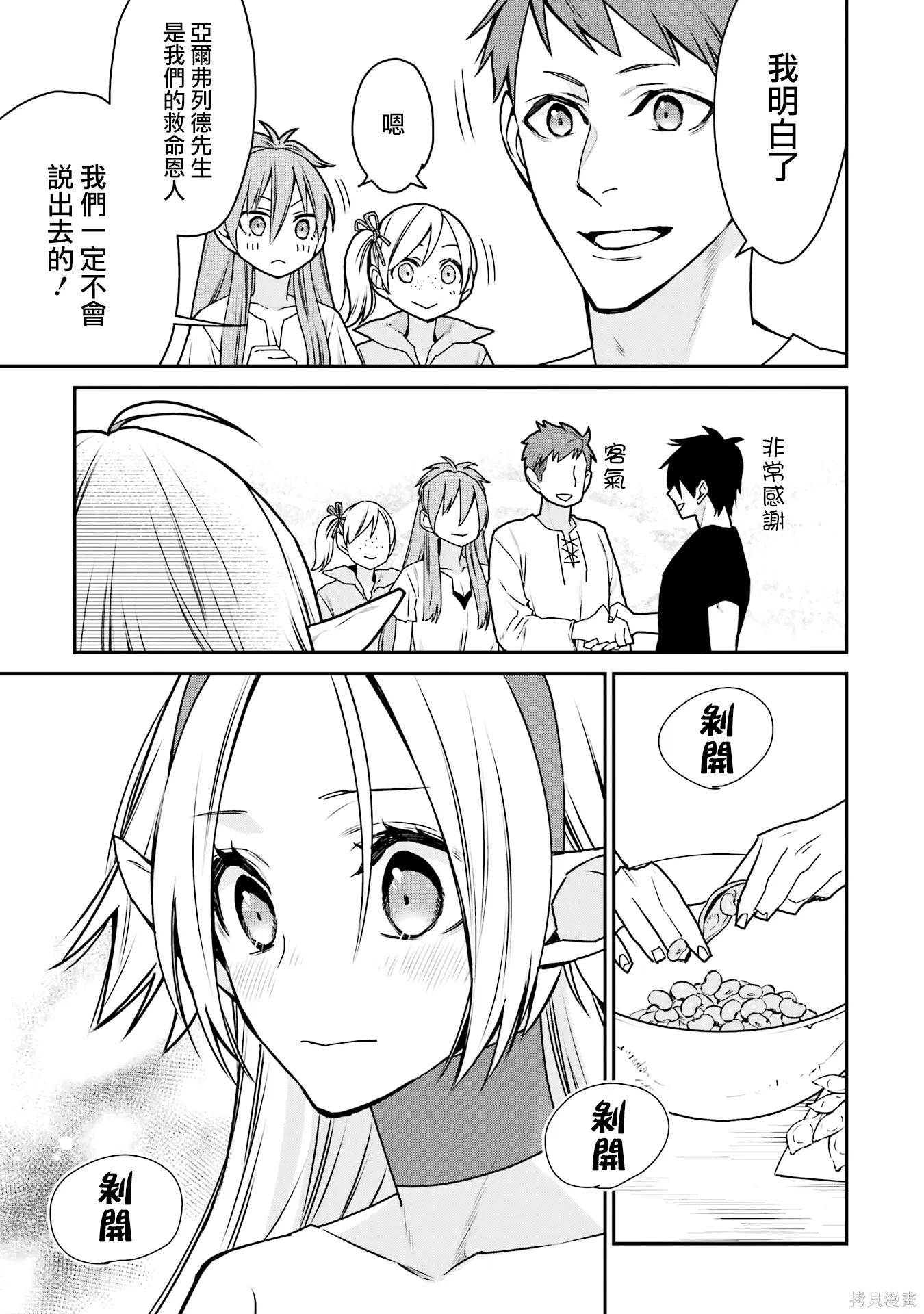 第37话 第39页