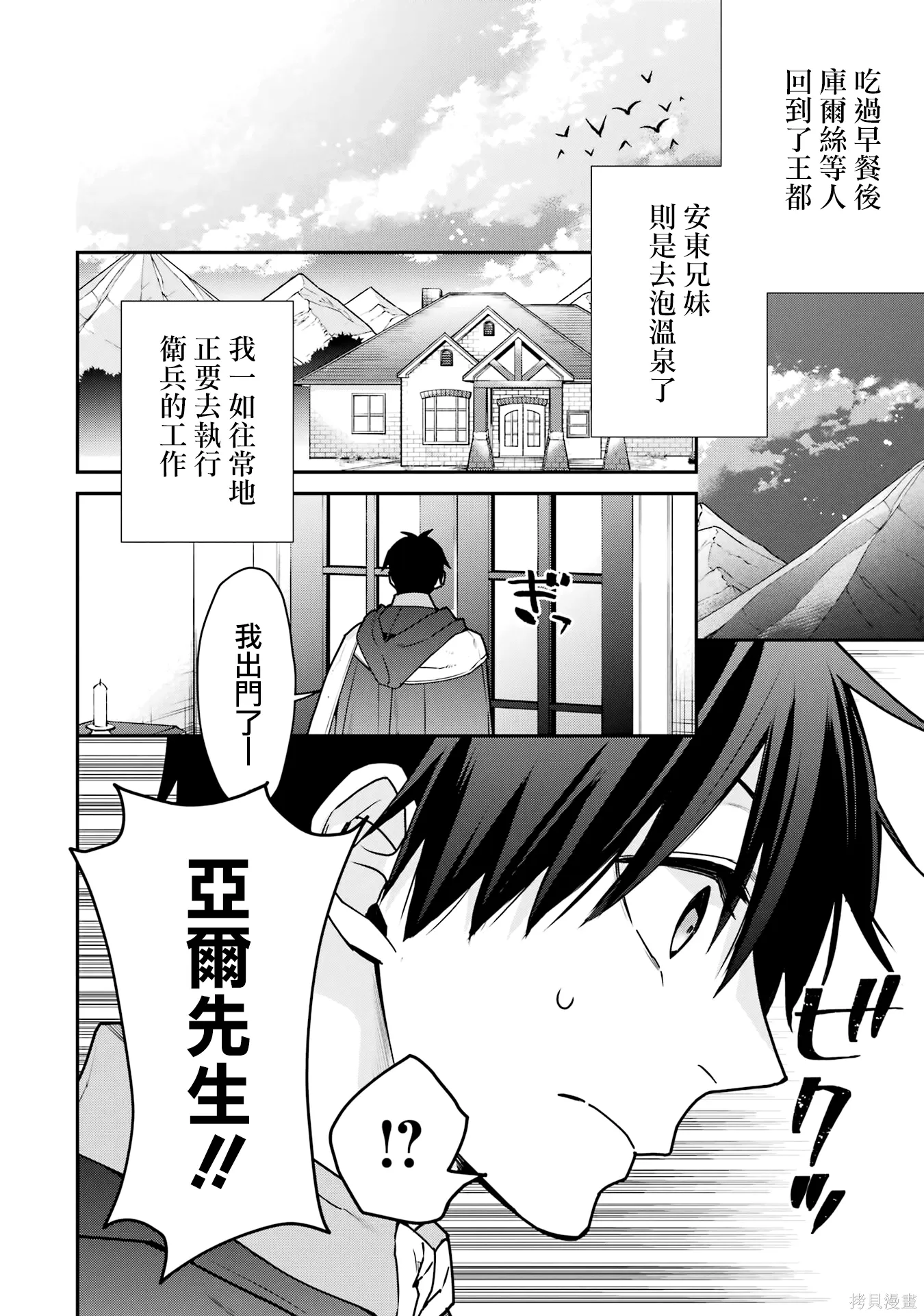 第37话 第40页