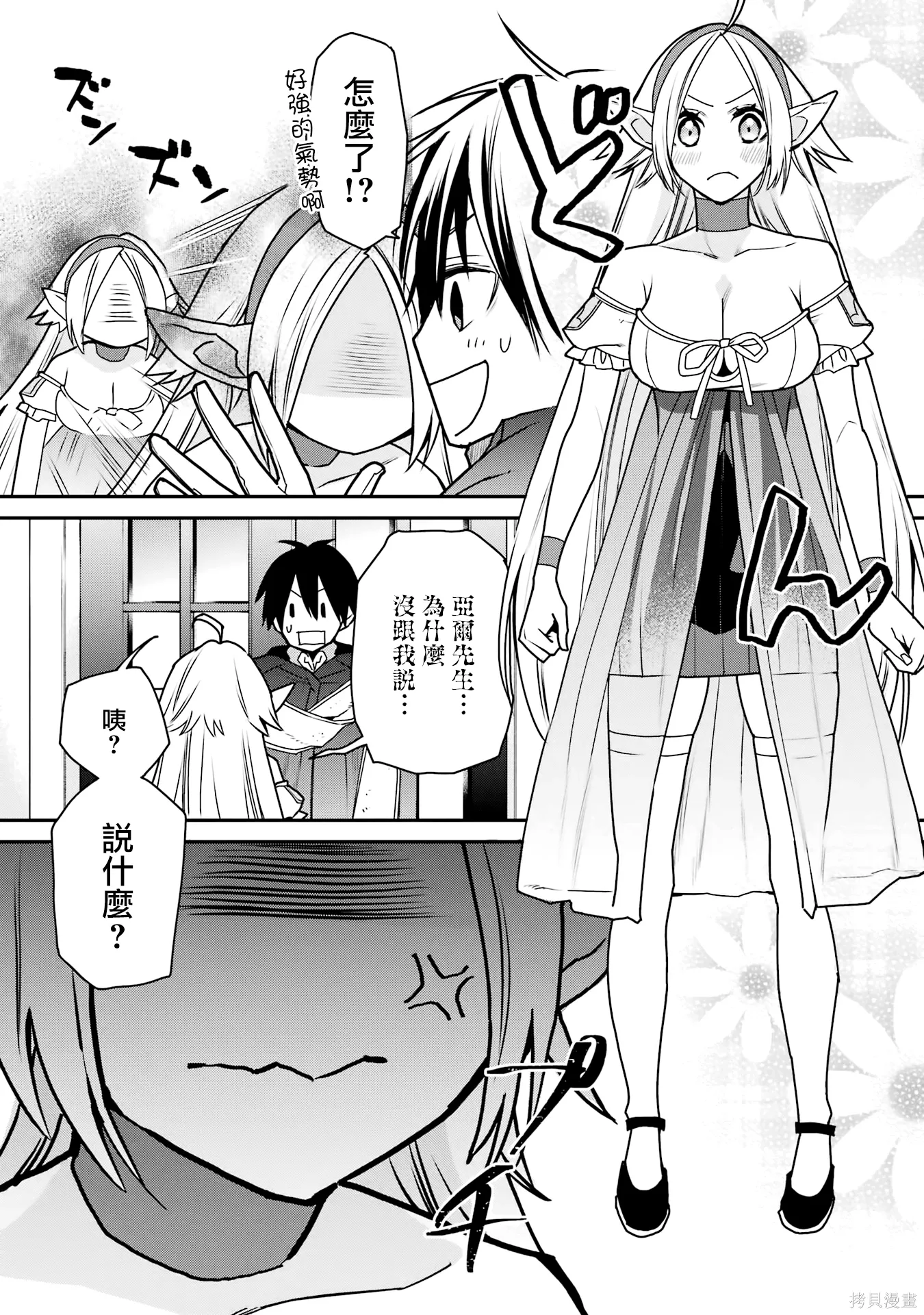 第37话 第41页
