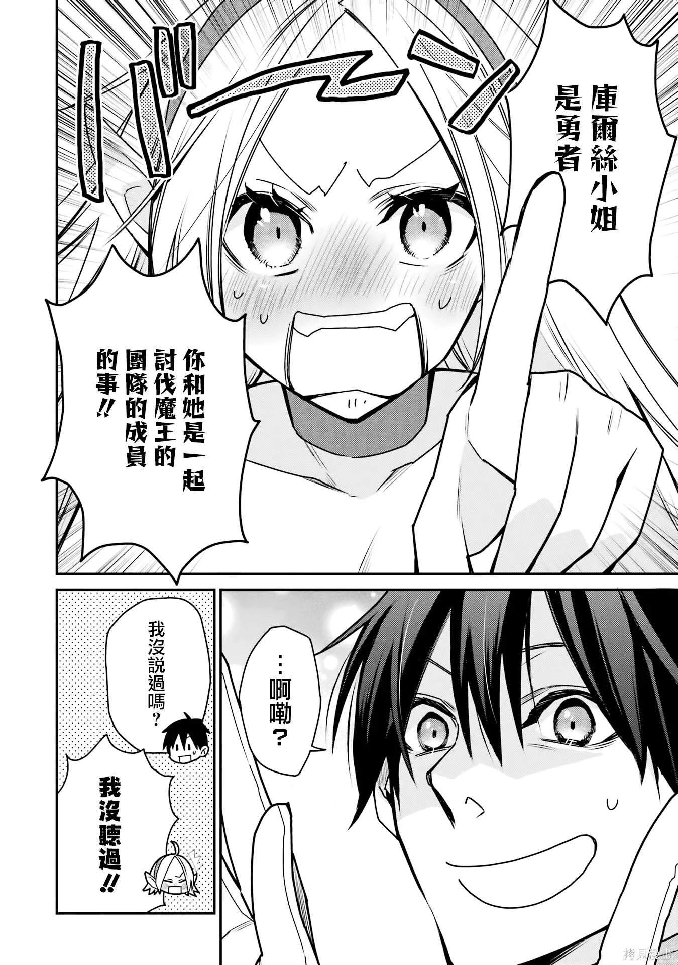 第37话 第42页