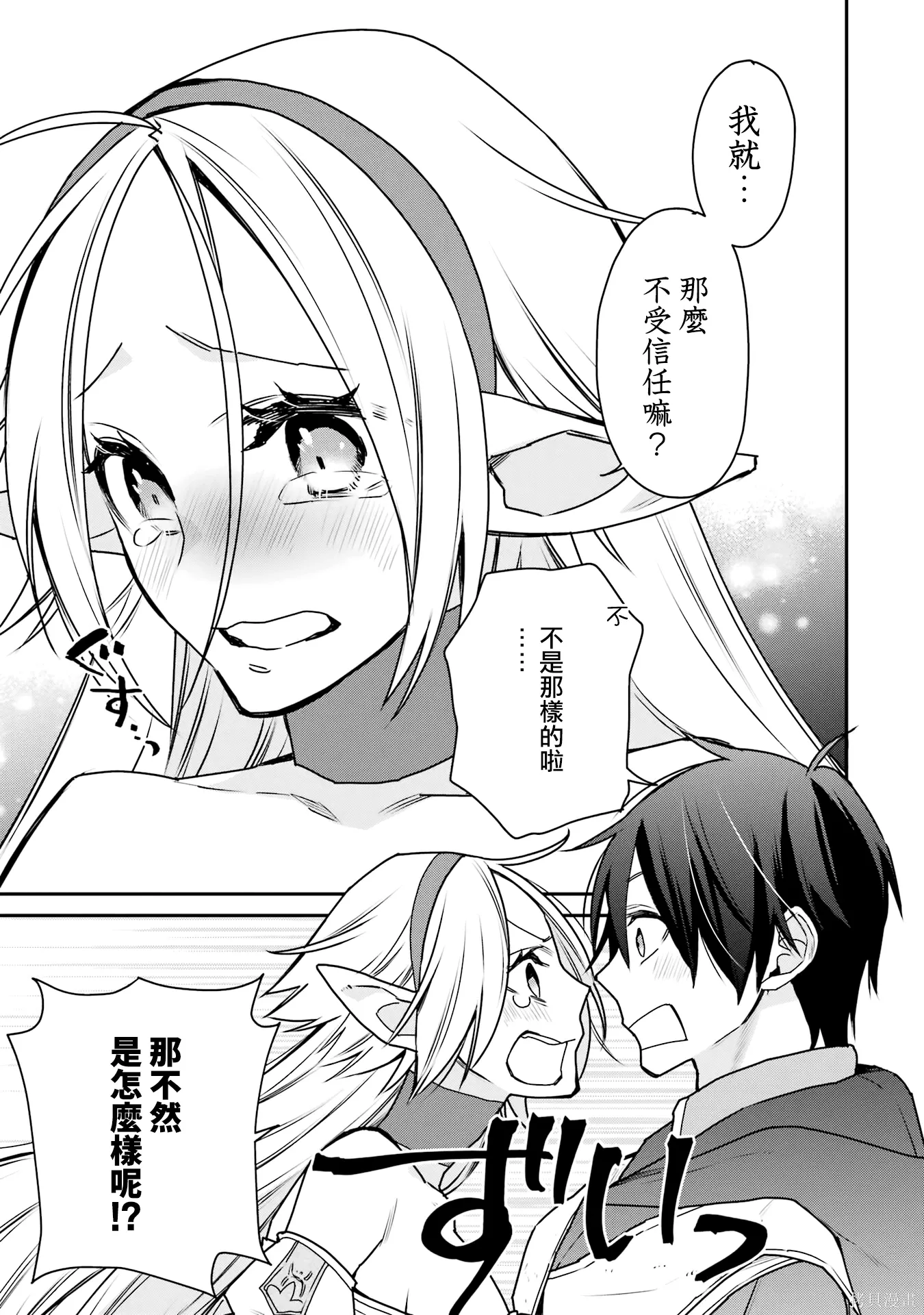第37话 第43页