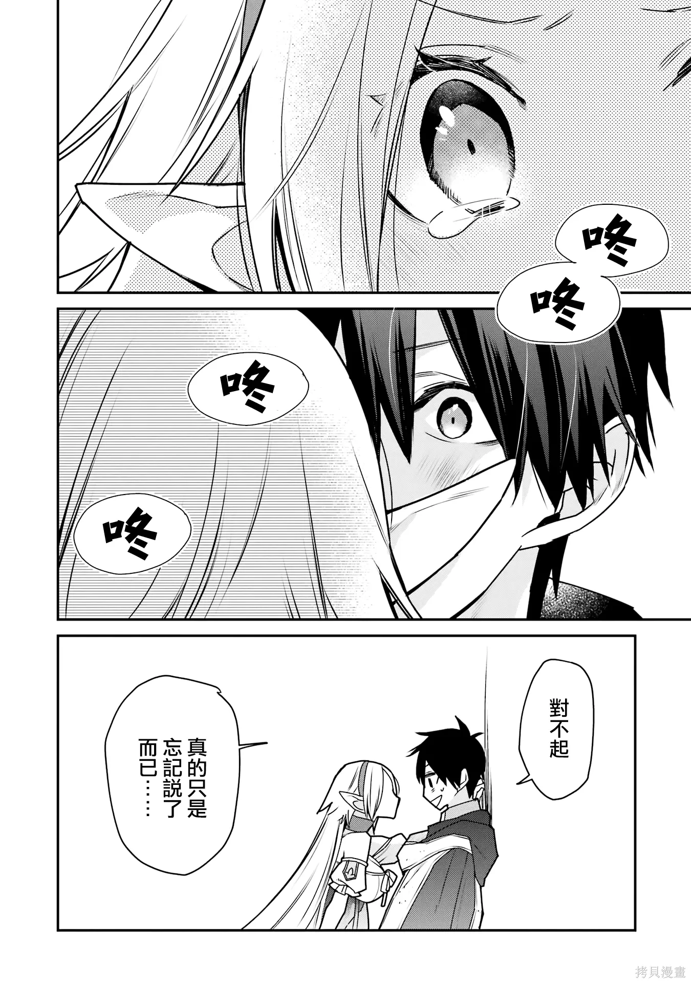 第37话 第44页