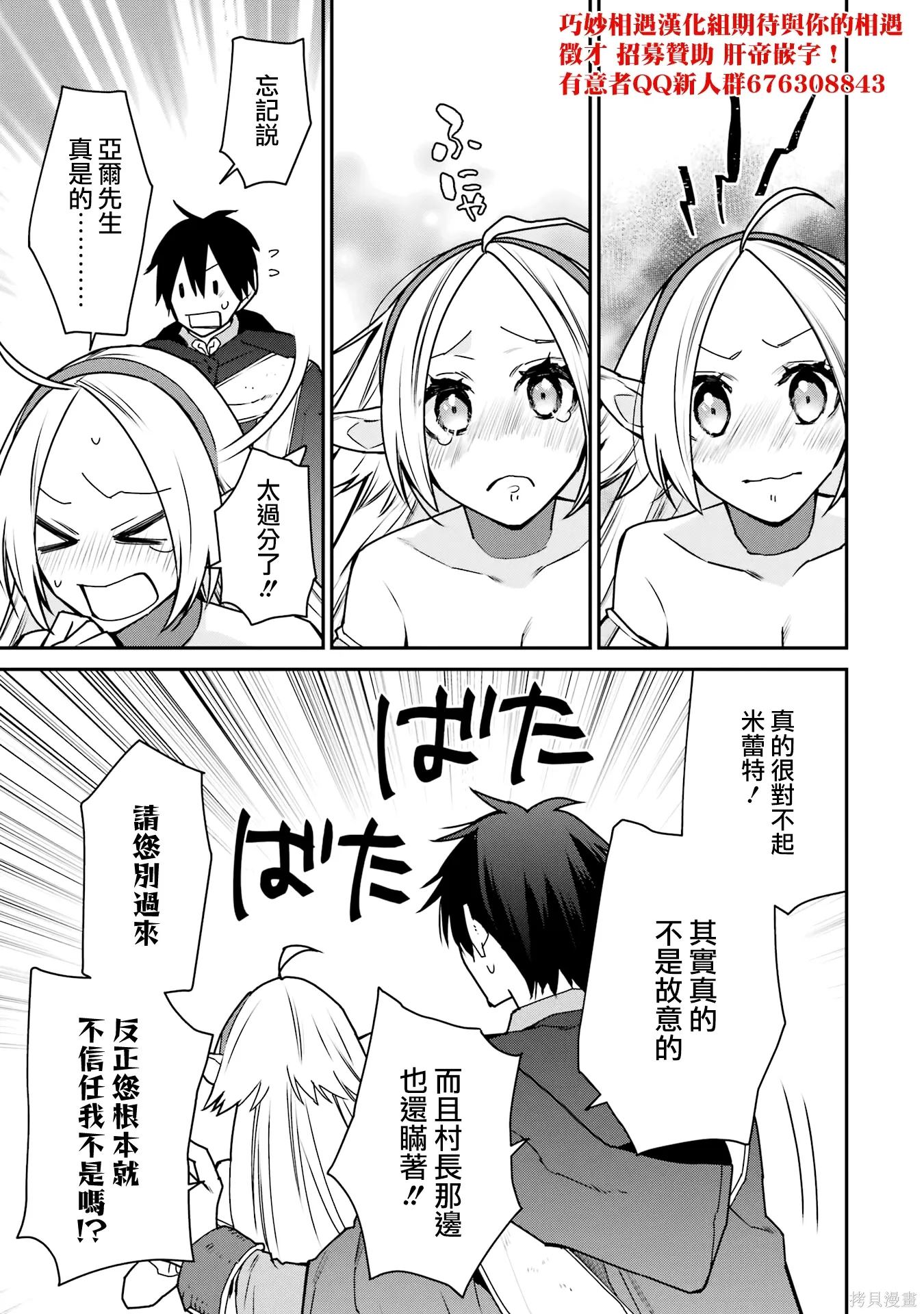 第37话 第45页