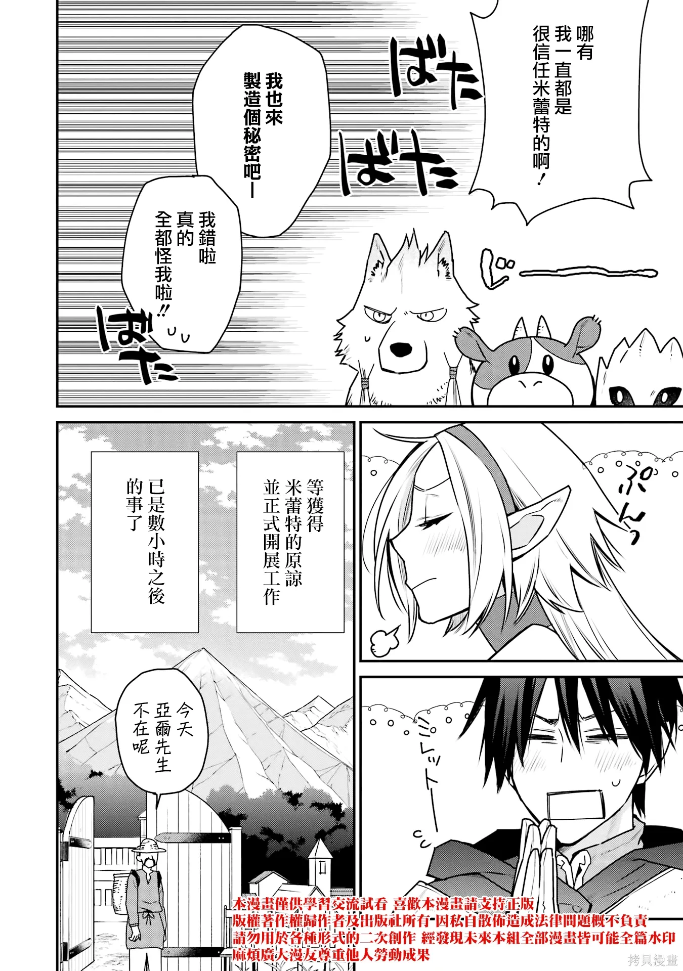 第37话 第46页