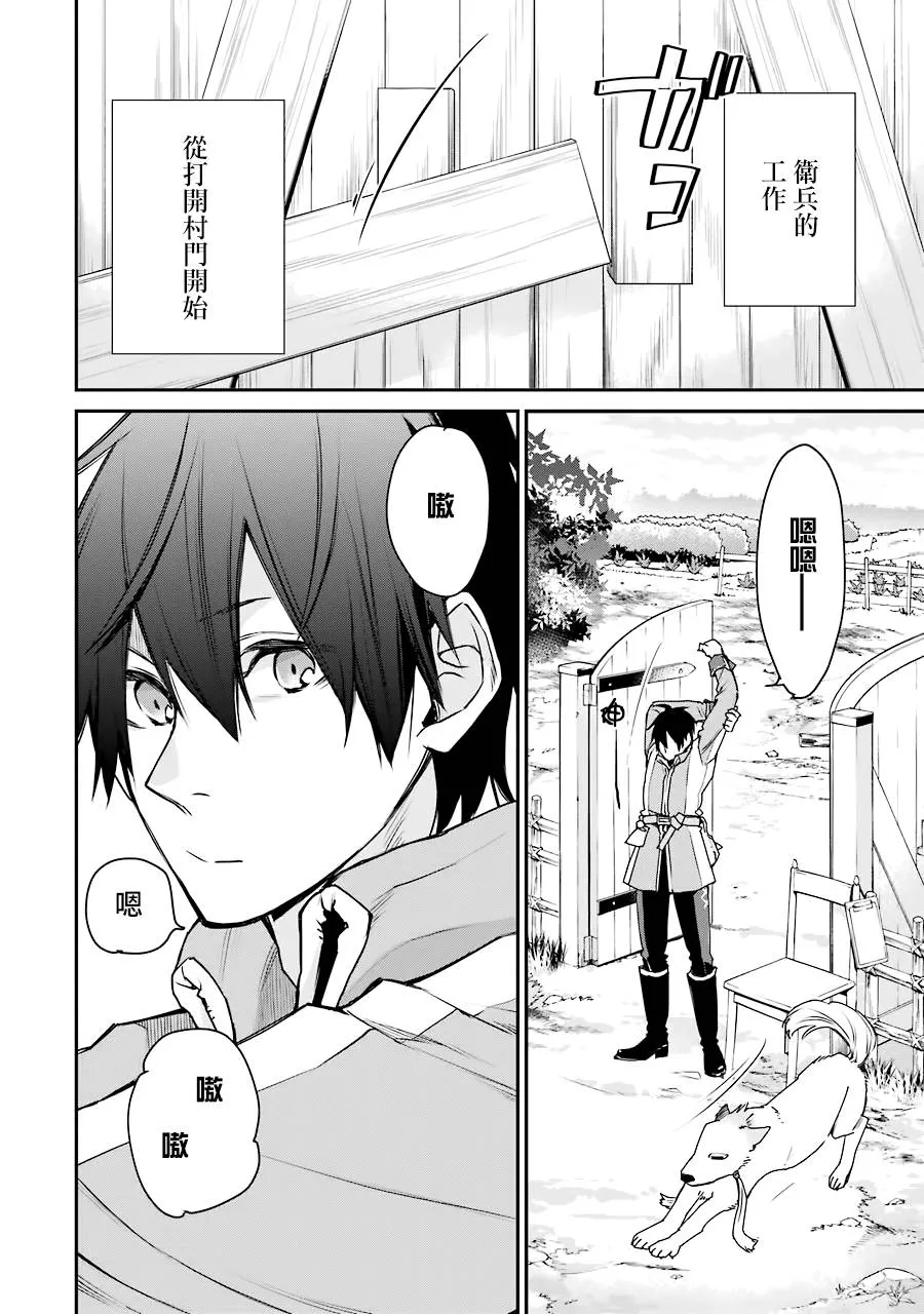 第16话 第2页