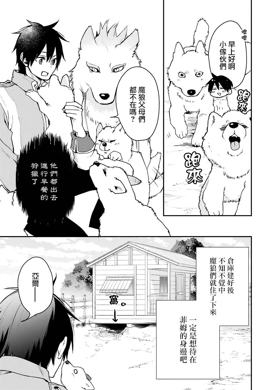 第16话 第3页