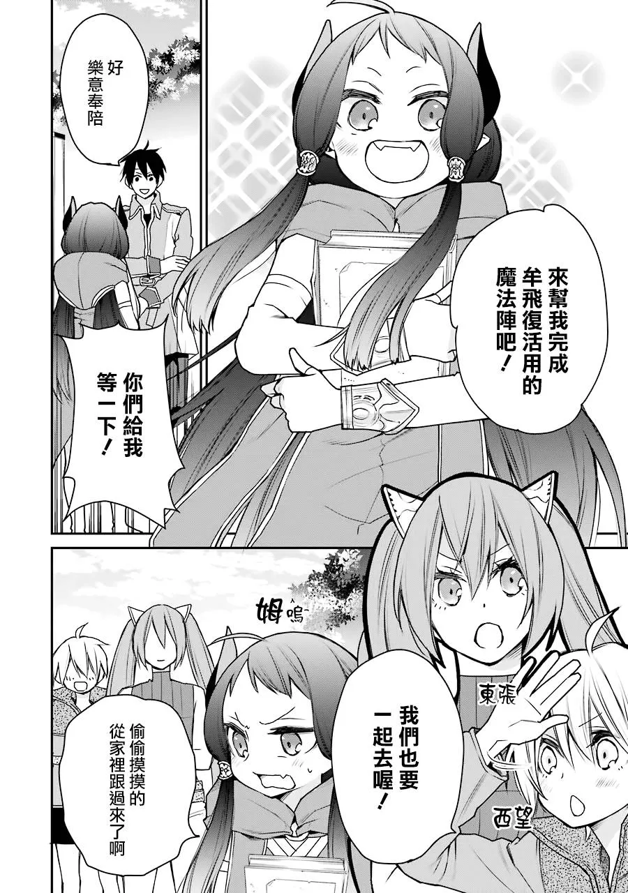 第16话 第4页