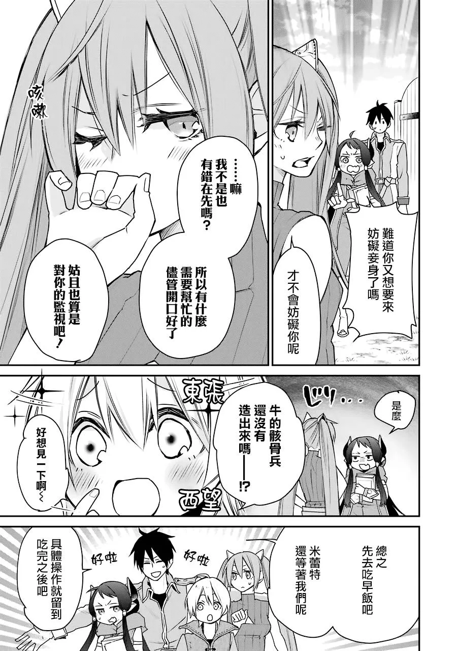 第16话 第5页