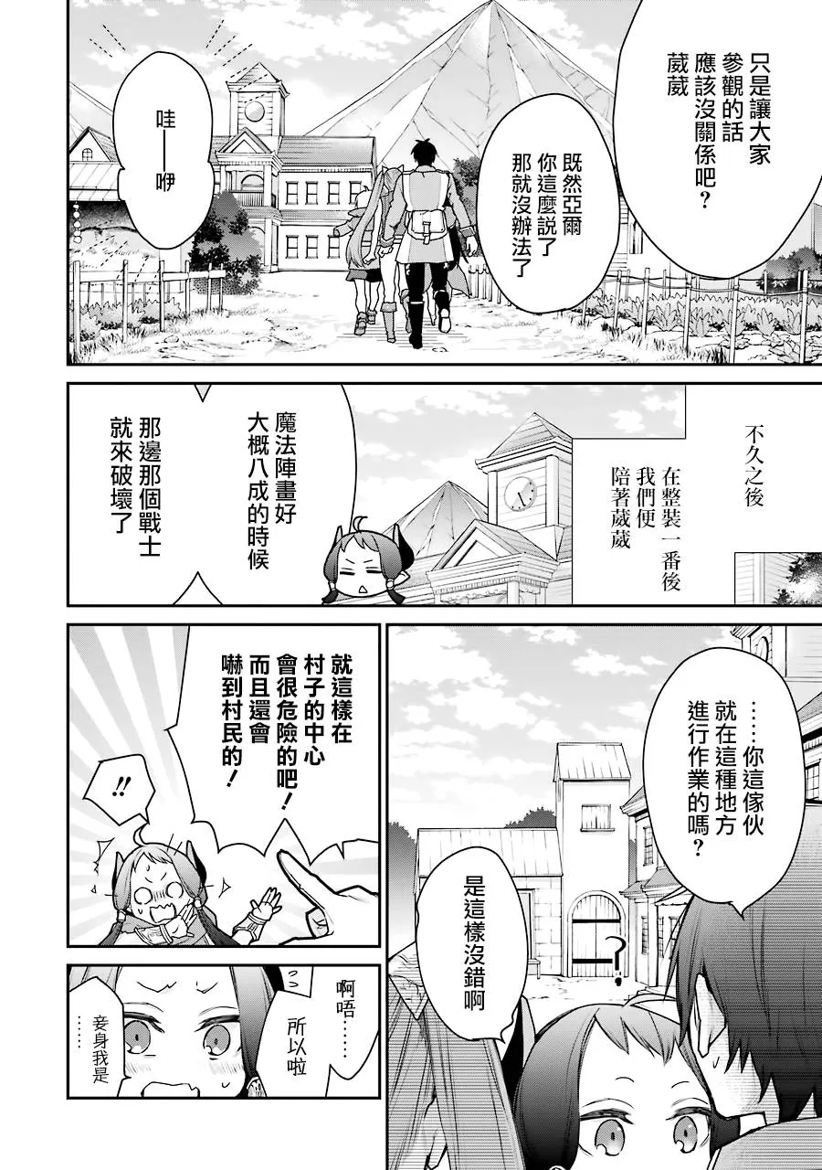 第16话 第6页