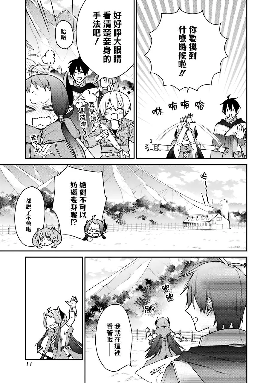 第16话 第9页